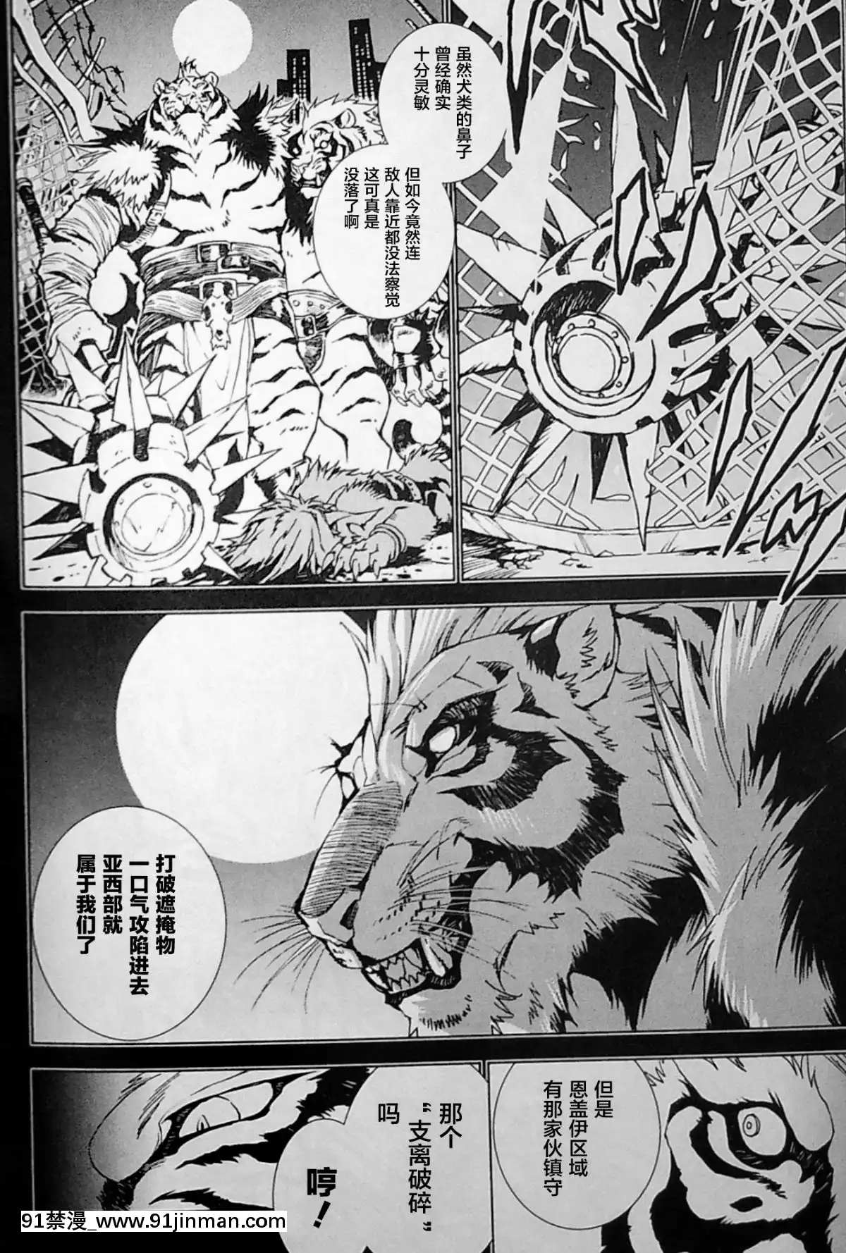 [逃亡者x新橋月白日語社][姬川明輝]-THE-WILD-LEG-wolf[弱點 h漫]