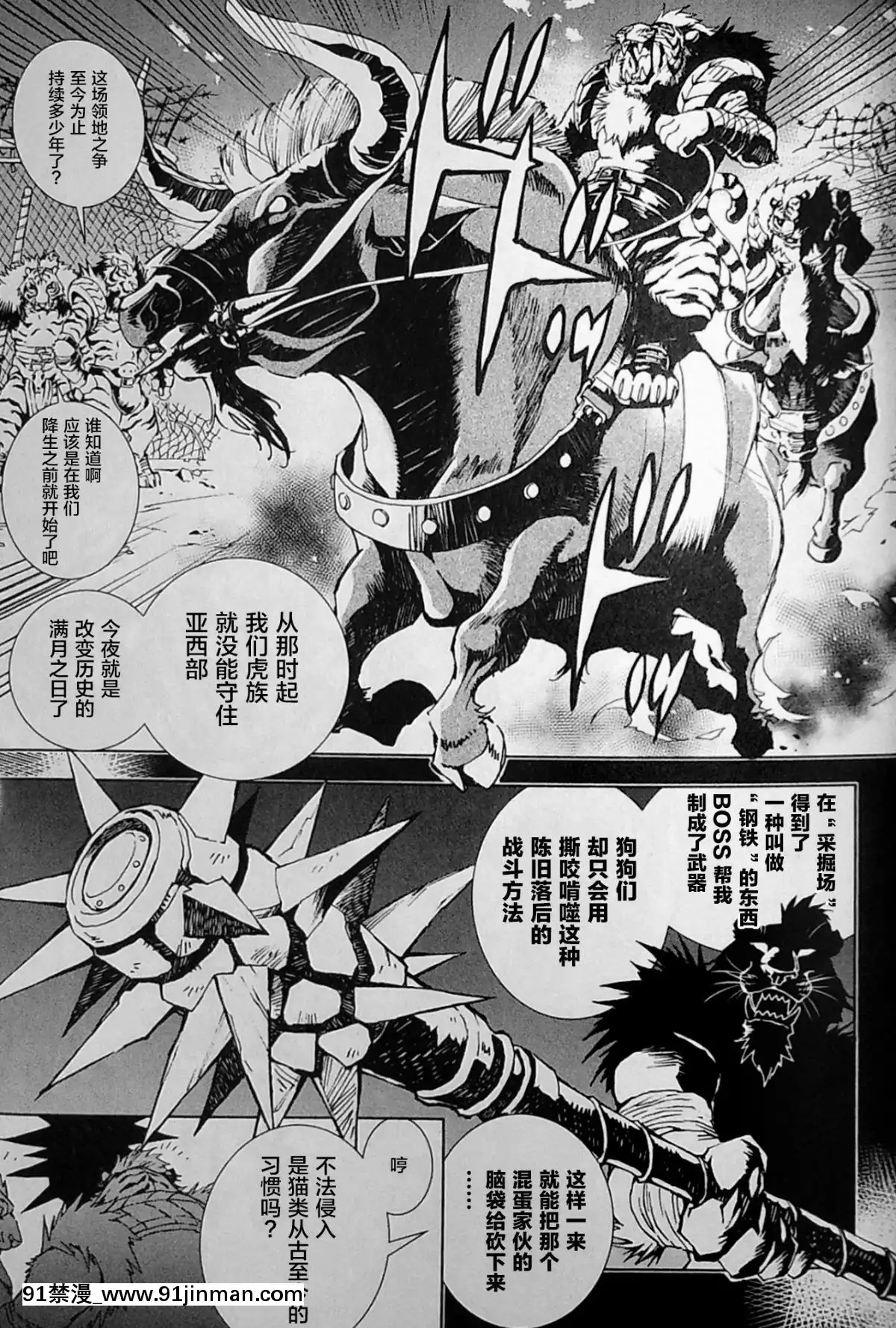 [逃亡者x新橋月白日語社][姬川明輝]-THE-WILD-LEG-wolf[弱點 h漫]