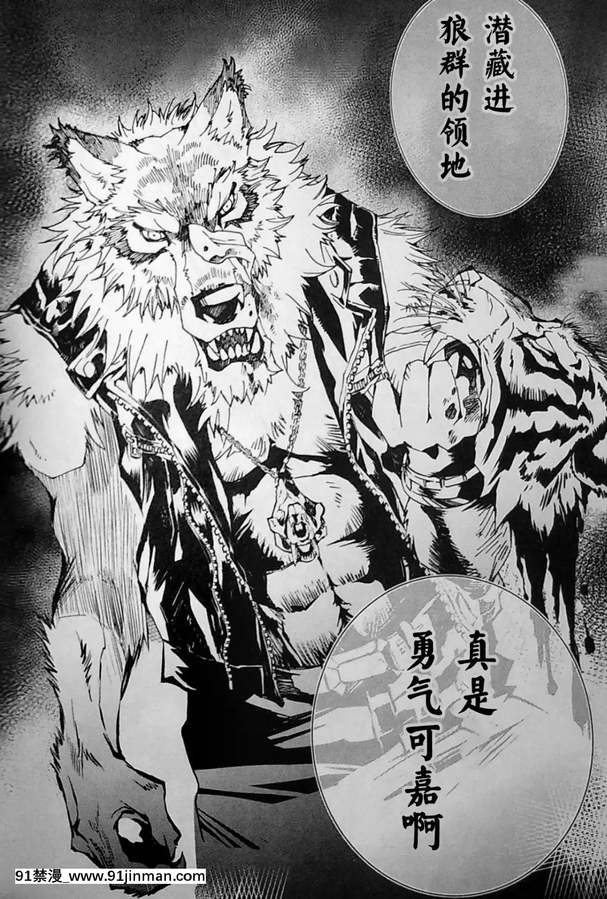 [逃亡者x新橋月白日語社][姬川明輝]-THE-WILD-LEG-wolf[弱點 h漫]