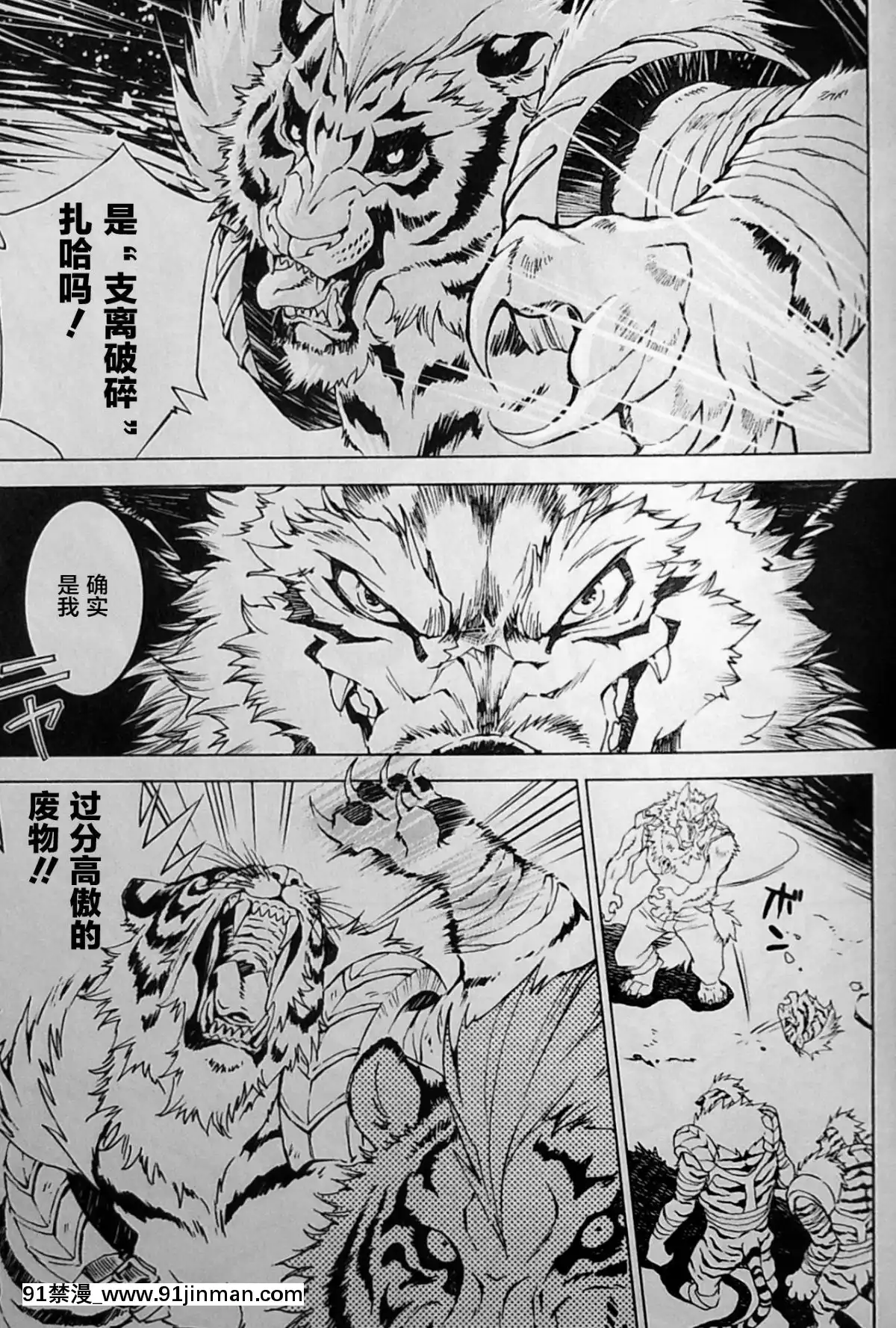 [逃亡者x新橋月白日語社][姬川明輝]-THE-WILD-LEG-wolf[弱點 h漫]