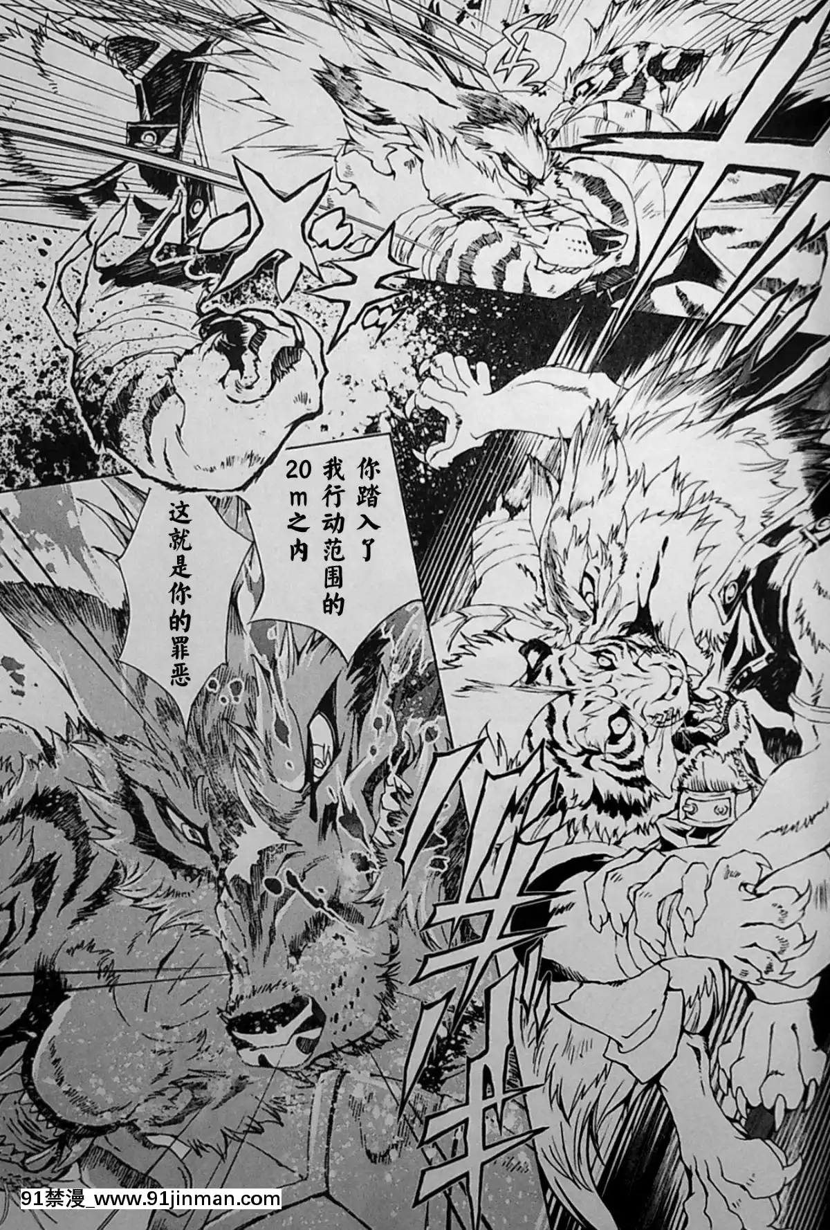 [逃亡者x新橋月白日語社][姬川明輝]-THE-WILD-LEG-wolf[弱點 h漫]