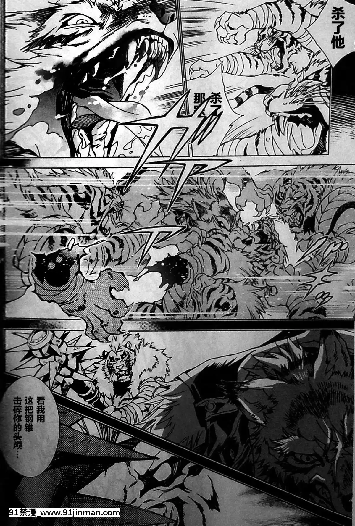 [逃亡者x新橋月白日語社][姬川明輝]-THE-WILD-LEG-wolf[弱點 h漫]