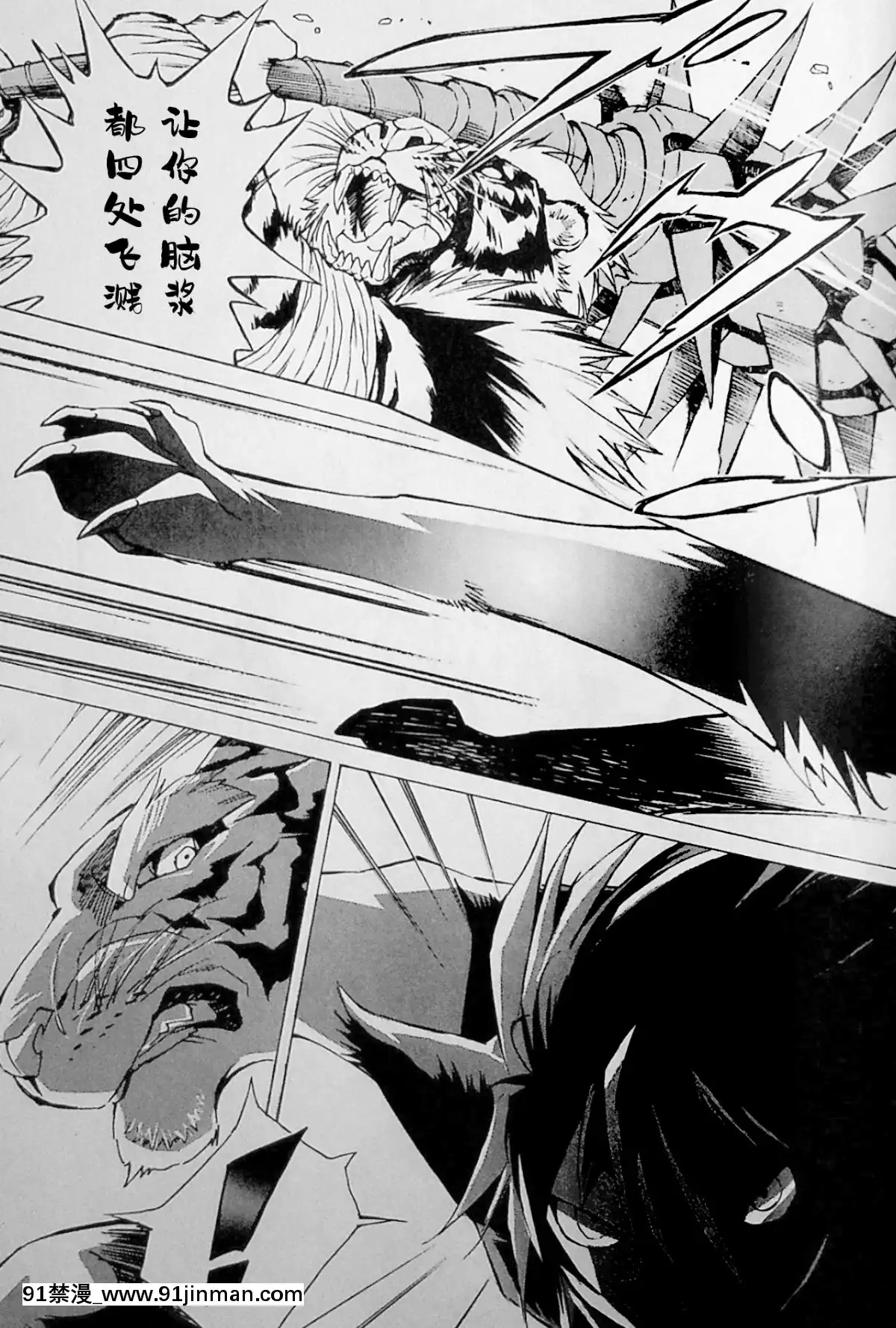 [逃亡者x新橋月白日語社][姬川明輝]-THE-WILD-LEG-wolf[弱點 h漫]