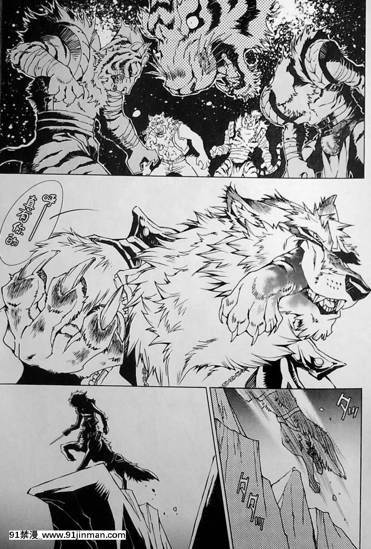 [逃亡者x新橋月白日語社][姬川明輝]-THE-WILD-LEG-wolf[弱點 h漫]