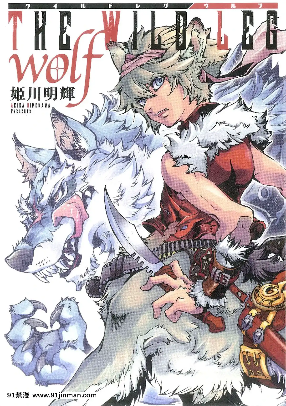 [逃亡者x新橋月白日語社][姬川明輝]-THE-WILD-LEG-wolf[弱點 h漫]