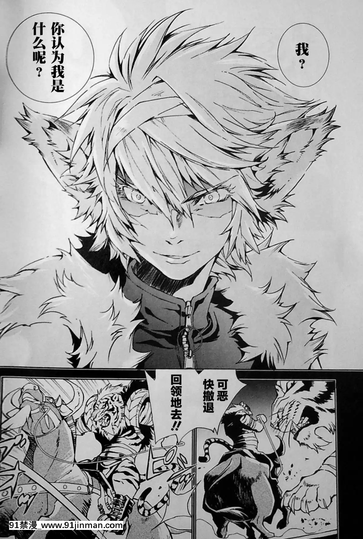 [逃亡者x新橋月白日語社][姬川明輝]-THE-WILD-LEG-wolf[弱點 h漫]