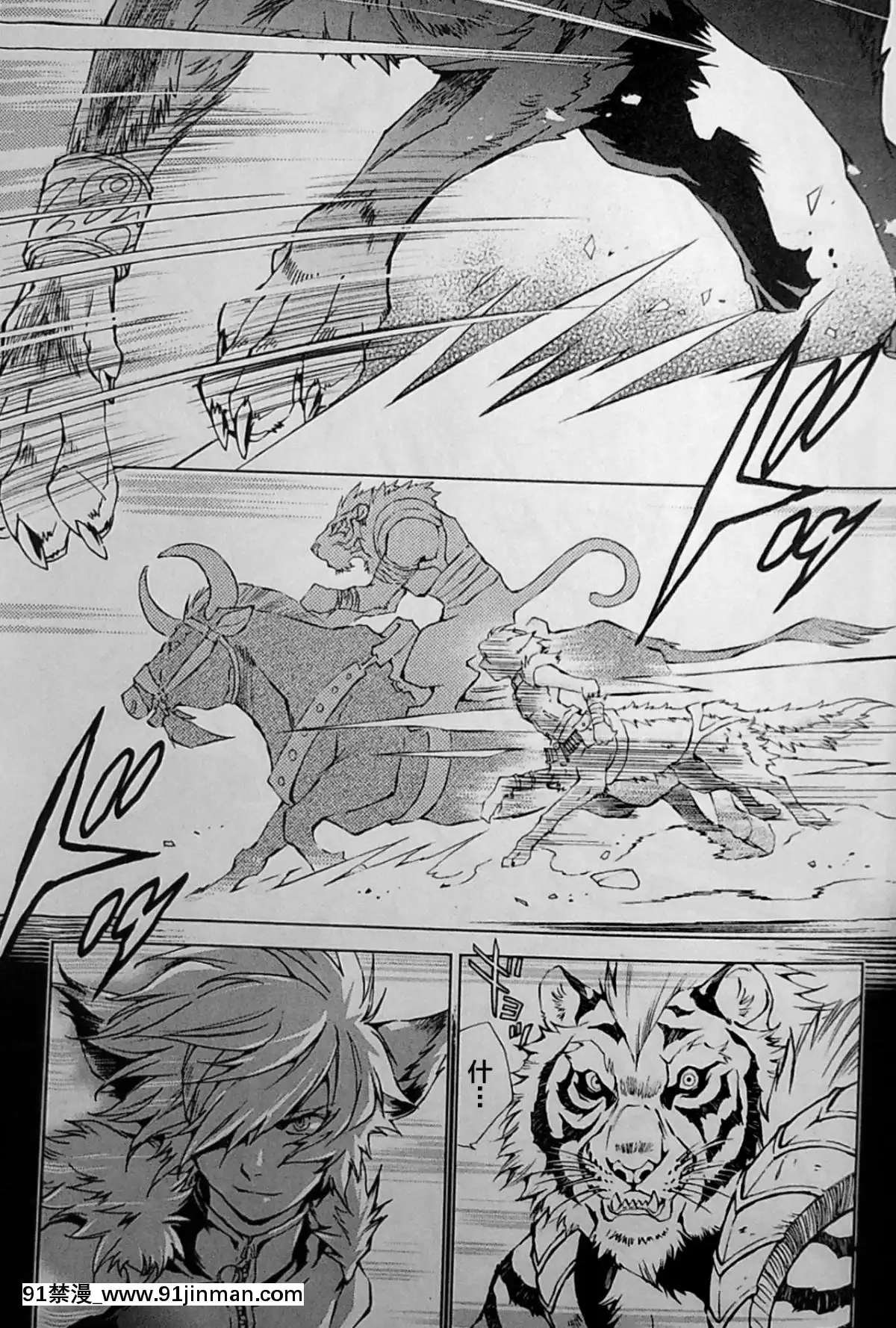 [逃亡者x新橋月白日語社][姬川明輝]-THE-WILD-LEG-wolf[弱點 h漫]