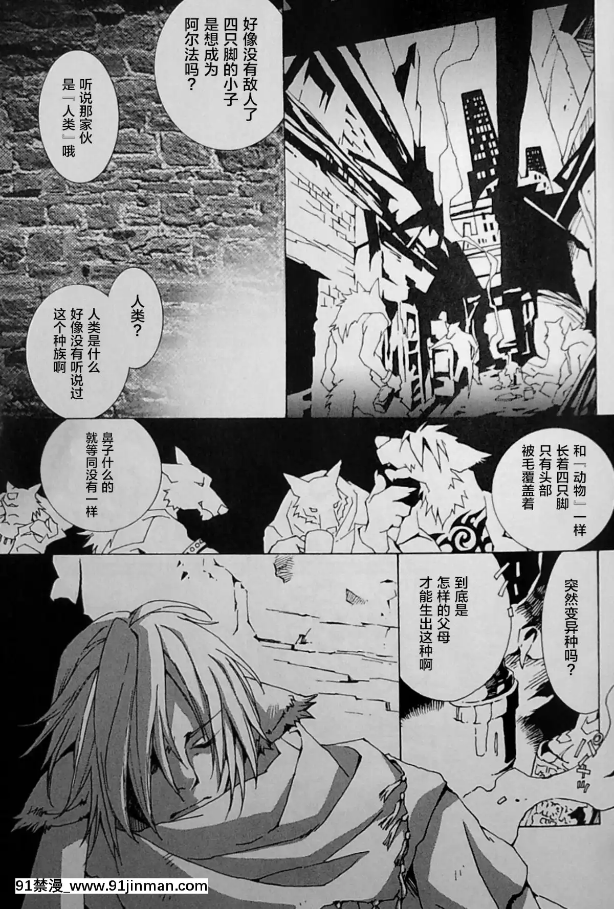 [逃亡者x新橋月白日語社][姬川明輝]-THE-WILD-LEG-wolf[弱點 h漫]