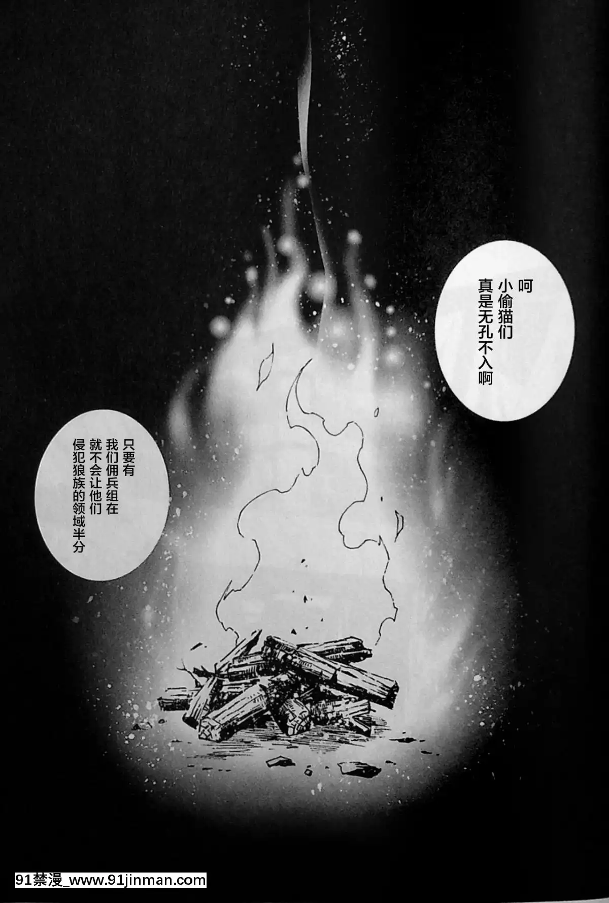 [逃亡者x新橋月白日語社][姬川明輝]-THE-WILD-LEG-wolf[弱點 h漫]