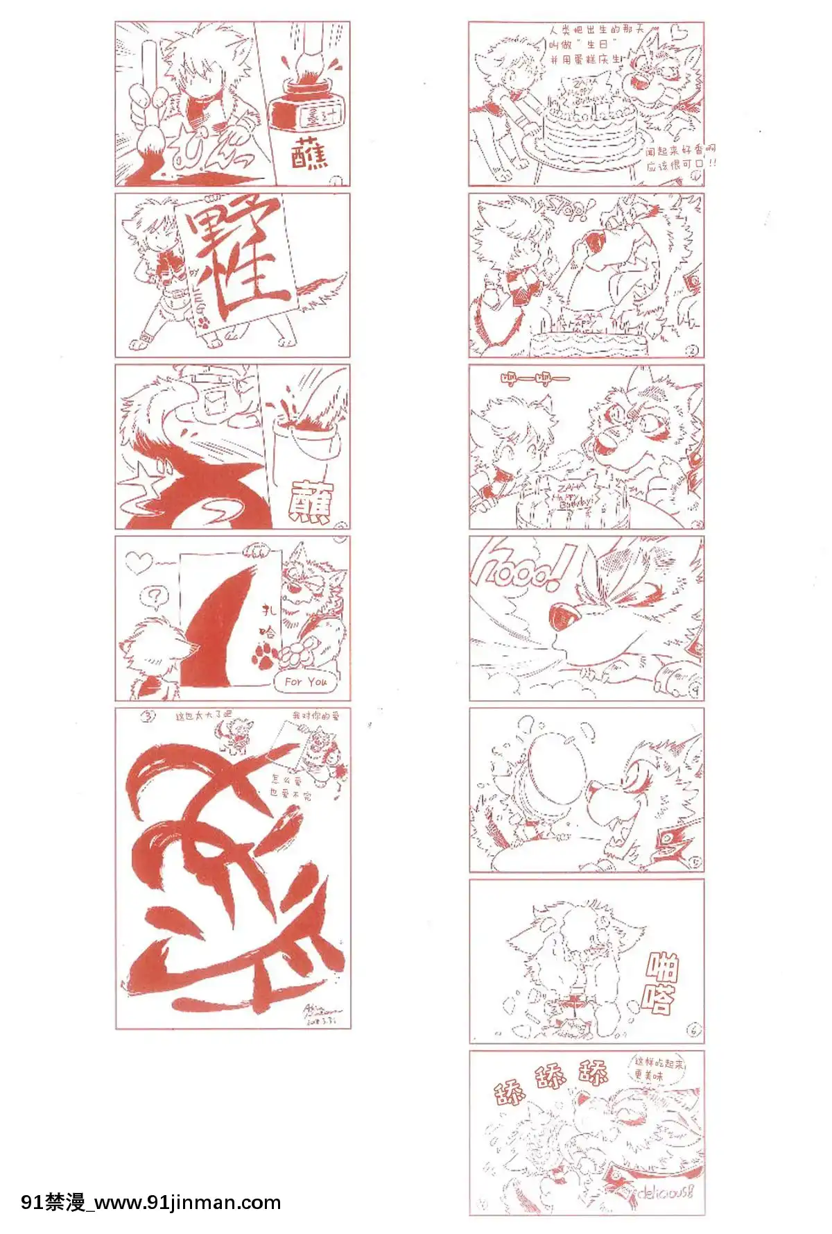 [逃亡者x新橋月白日語社][姬川明輝]-THE-WILD-LEG-wolf[弱點 h漫]