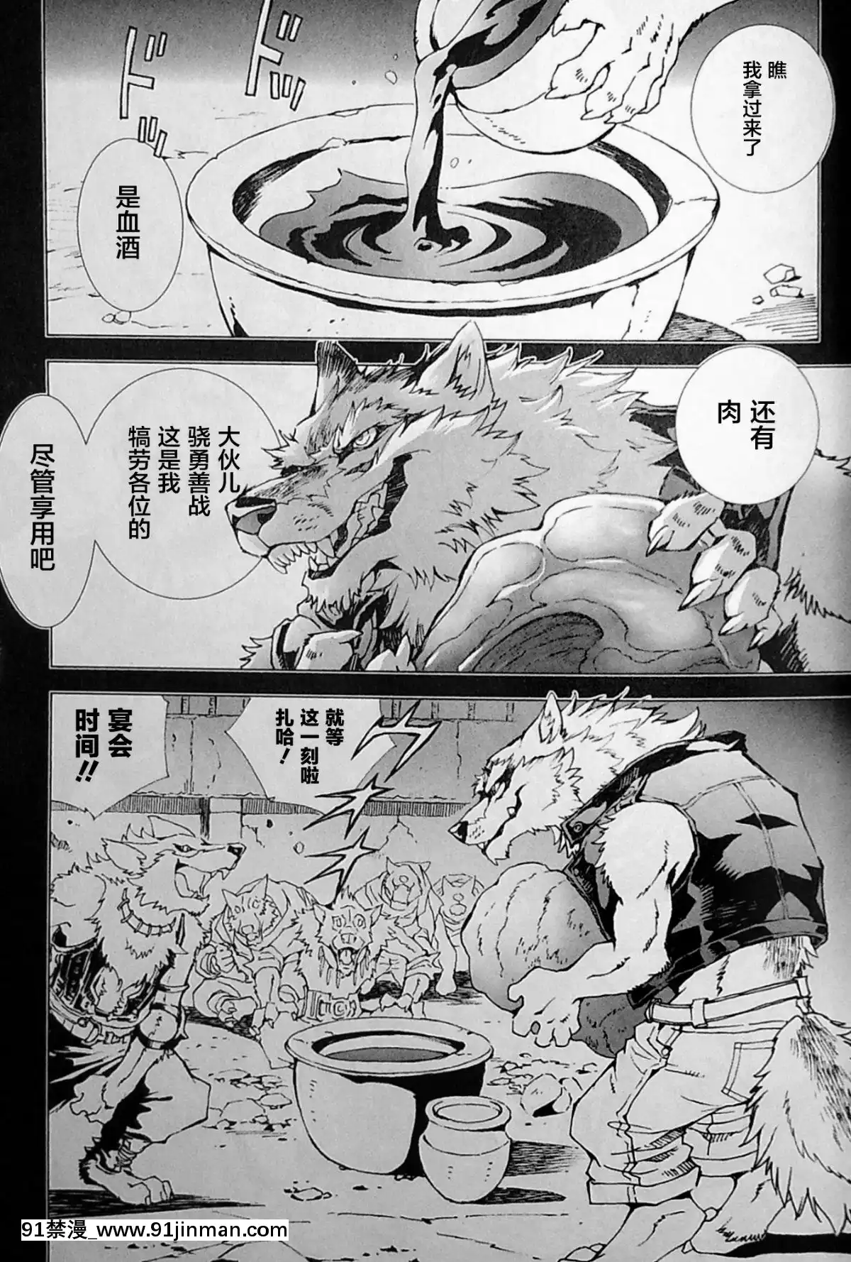 [逃亡者x新橋月白日語社][姬川明輝]-THE-WILD-LEG-wolf[弱點 h漫]