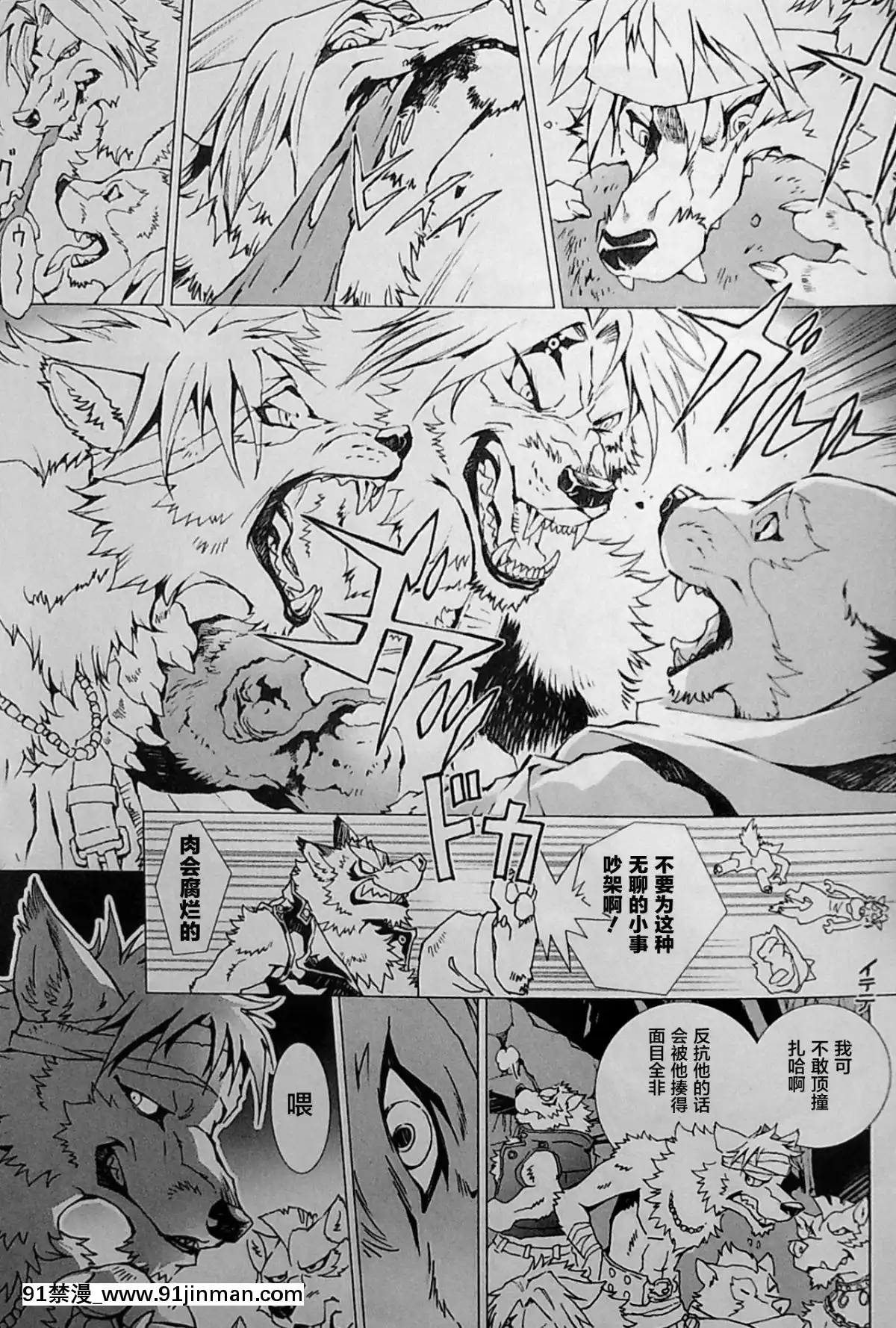 [逃亡者x新橋月白日語社][姬川明輝]-THE-WILD-LEG-wolf[弱點 h漫]