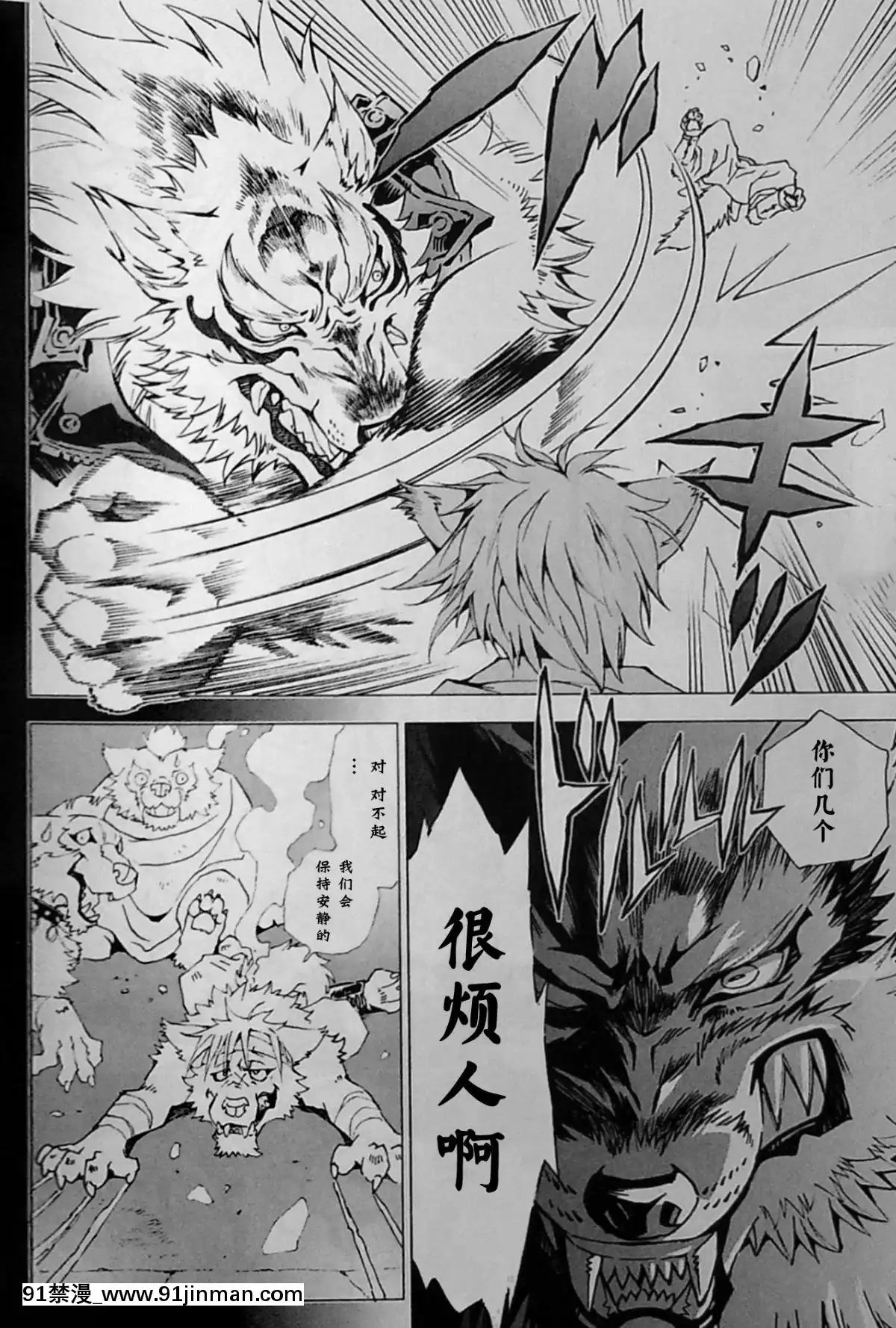 [逃亡者x新橋月白日語社][姬川明輝]-THE-WILD-LEG-wolf[弱點 h漫]
