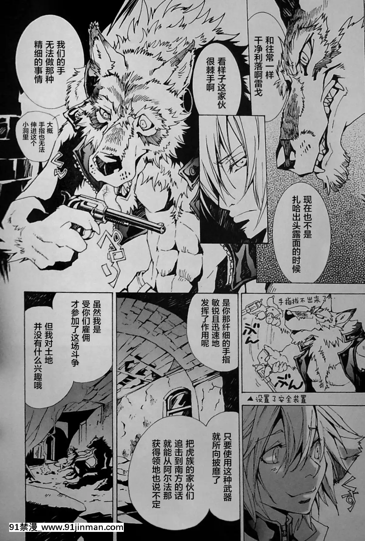 [逃亡者x新橋月白日語社][姬川明輝]-THE-WILD-LEG-wolf[弱點 h漫]