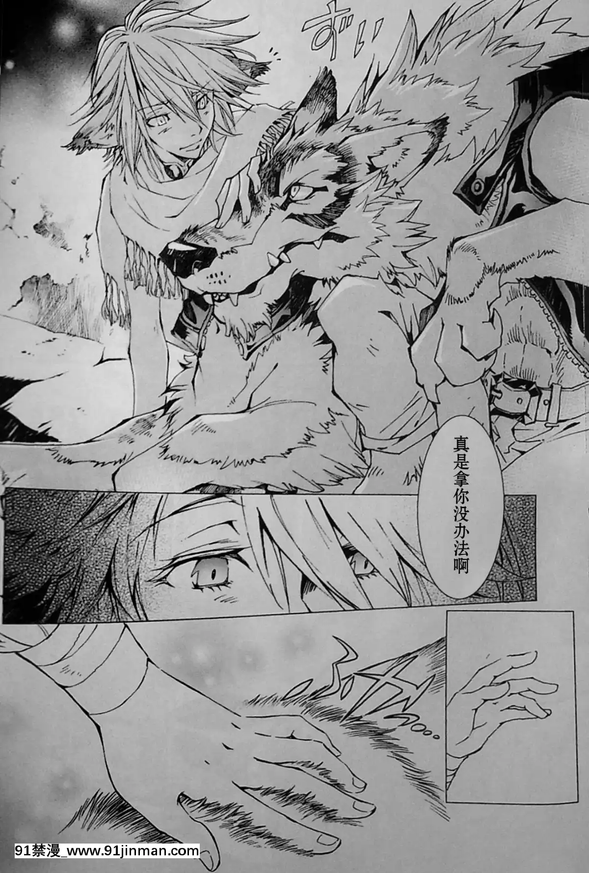 [逃亡者x新橋月白日語社][姬川明輝]-THE-WILD-LEG-wolf[弱點 h漫]