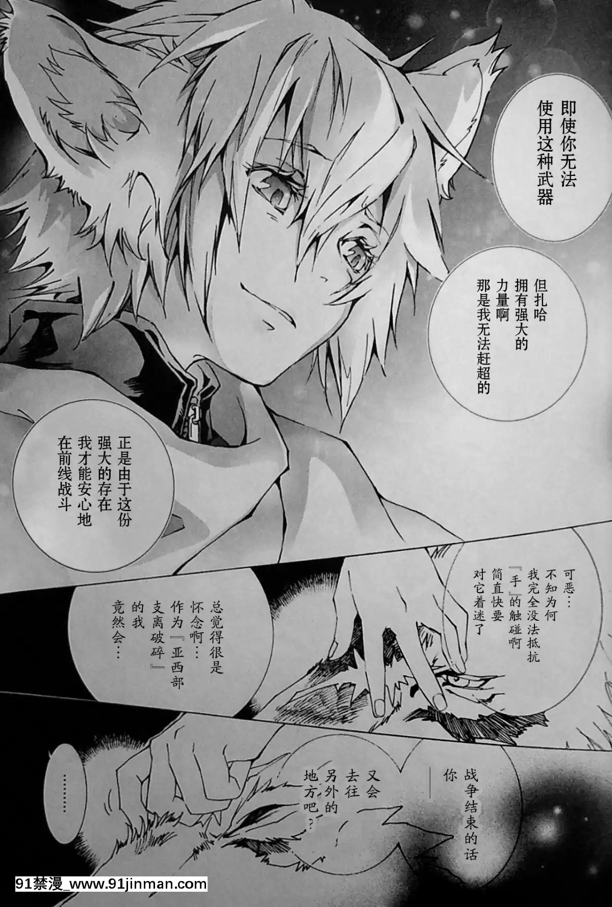 [逃亡者x新橋月白日語社][姬川明輝]-THE-WILD-LEG-wolf[弱點 h漫]