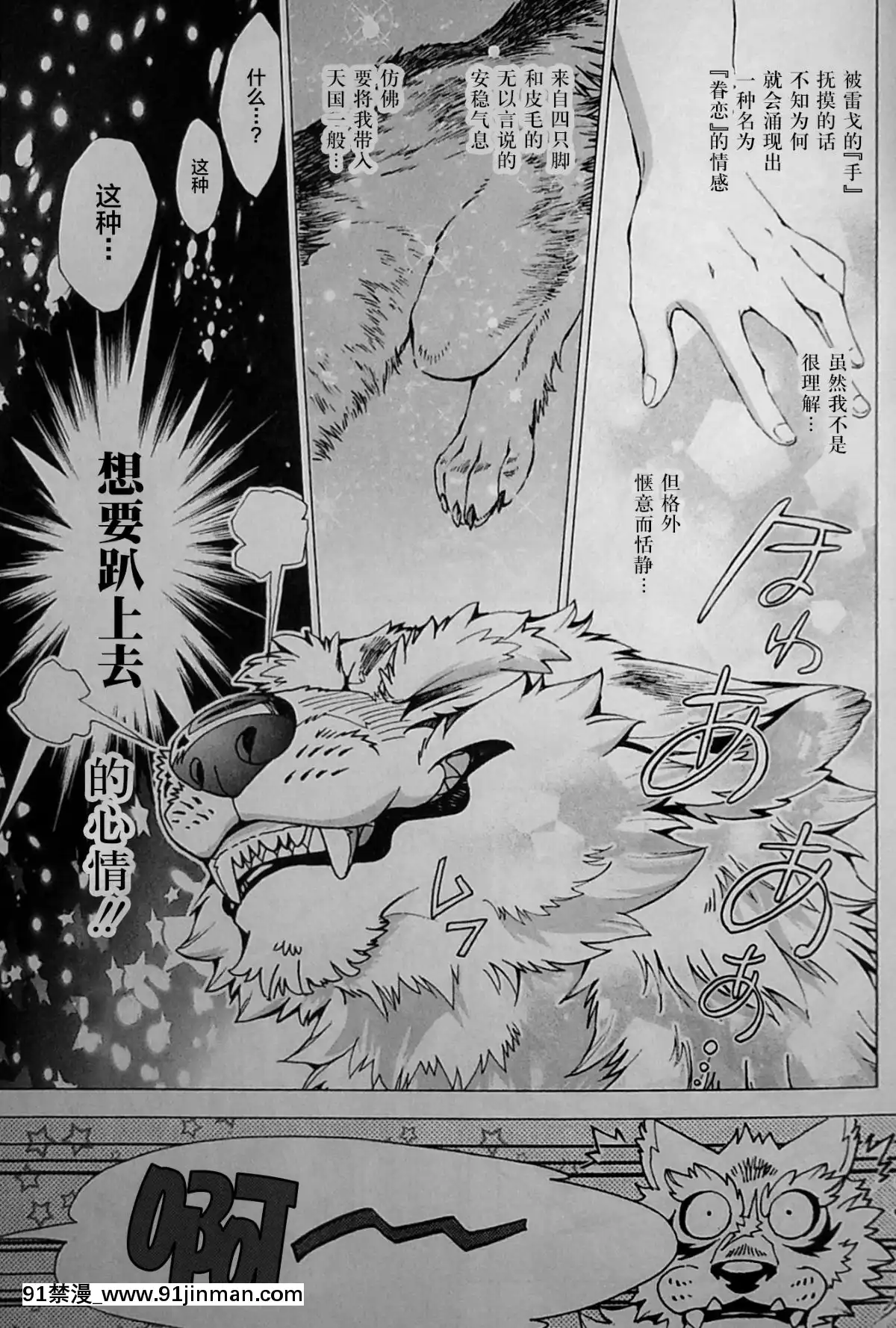 [逃亡者x新橋月白日語社][姬川明輝]-THE-WILD-LEG-wolf[弱點 h漫]