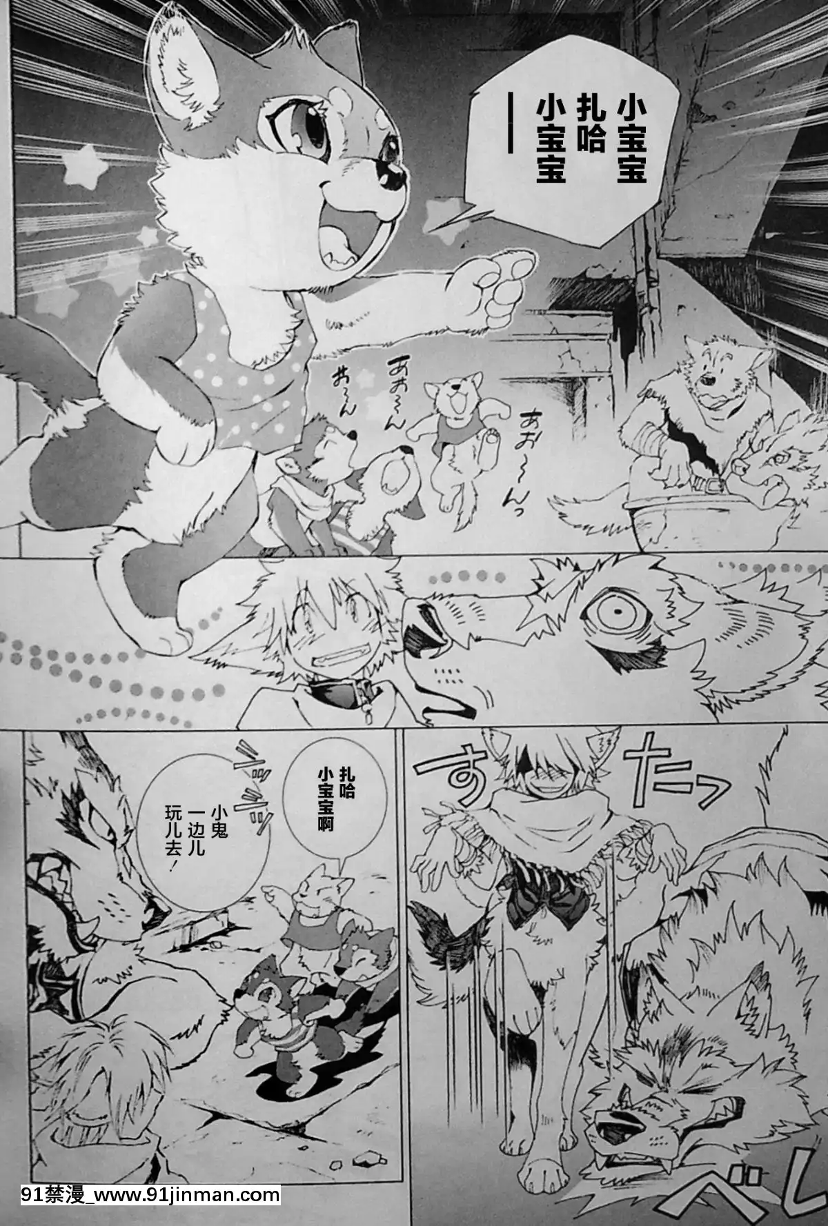 [逃亡者x新橋月白日語社][姬川明輝]-THE-WILD-LEG-wolf[弱點 h漫]
