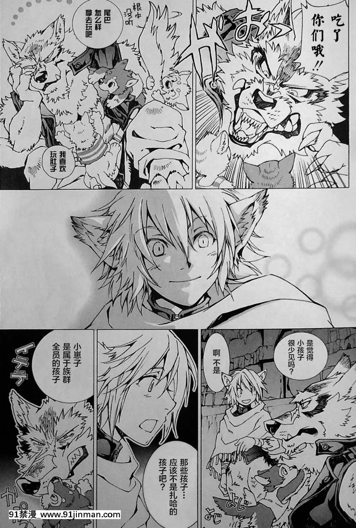 [逃亡者x新橋月白日語社][姬川明輝]-THE-WILD-LEG-wolf[弱點 h漫]