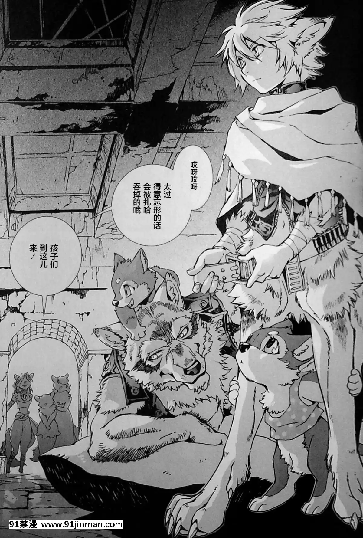 [逃亡者x新橋月白日語社][姬川明輝]-THE-WILD-LEG-wolf[弱點 h漫]