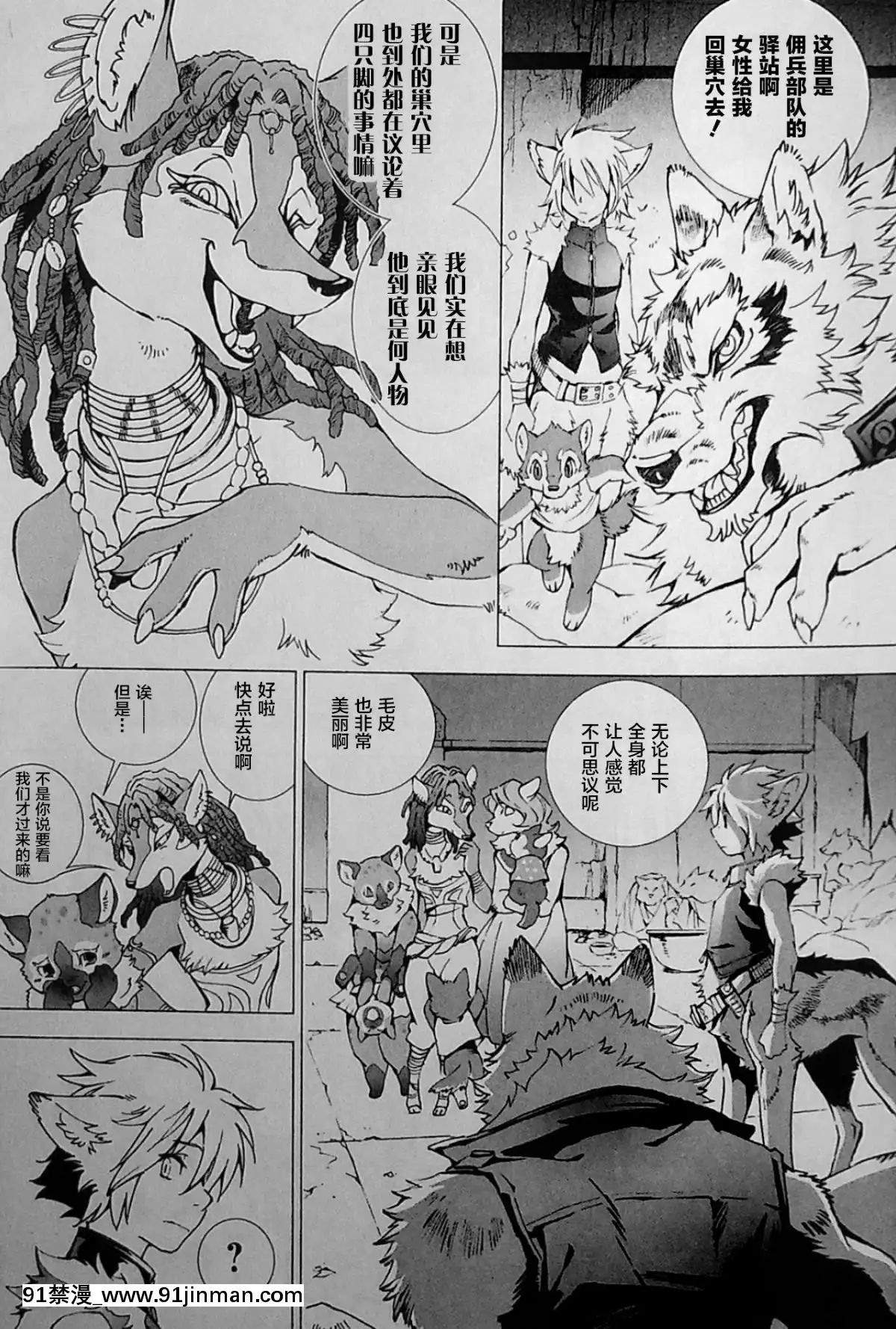 [逃亡者x新橋月白日語社][姬川明輝]-THE-WILD-LEG-wolf[弱點 h漫]
