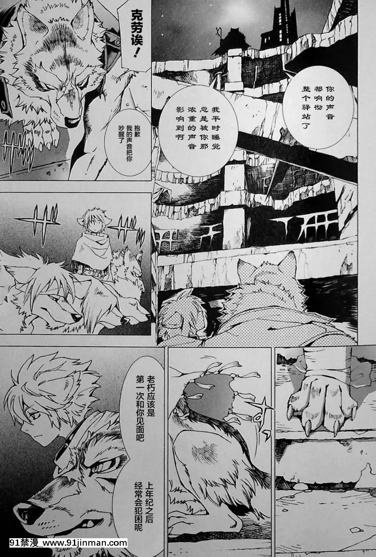 [逃亡者x新橋月白日語社][姬川明輝]-THE-WILD-LEG-wolf[弱點 h漫]