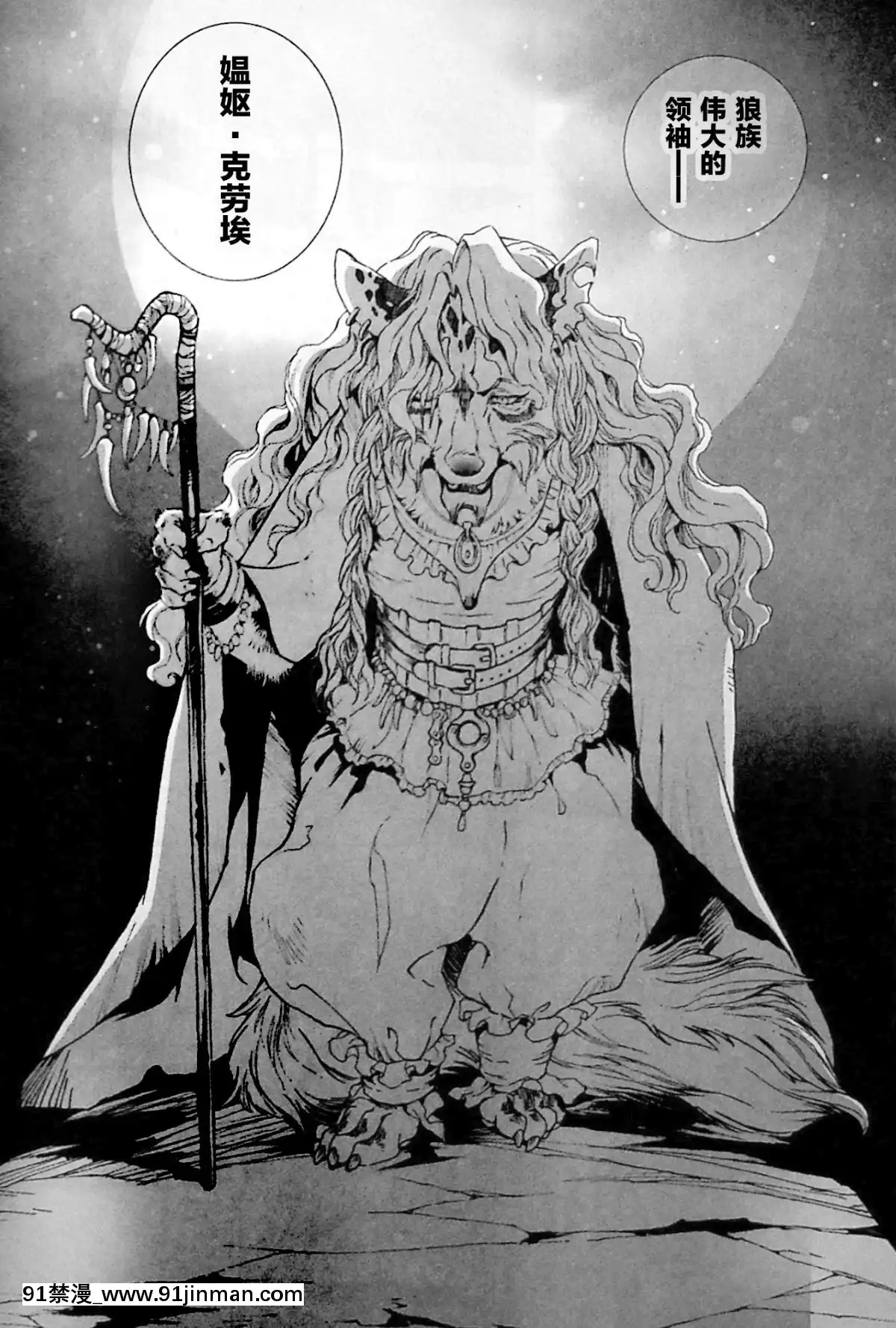 [逃亡者x新橋月白日語社][姬川明輝]-THE-WILD-LEG-wolf[弱點 h漫]