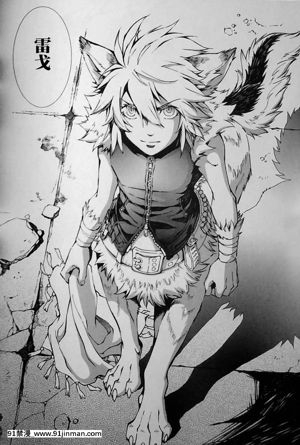 [逃亡者x新橋月白日語社][姬川明輝]-THE-WILD-LEG-wolf[弱點 h漫]
