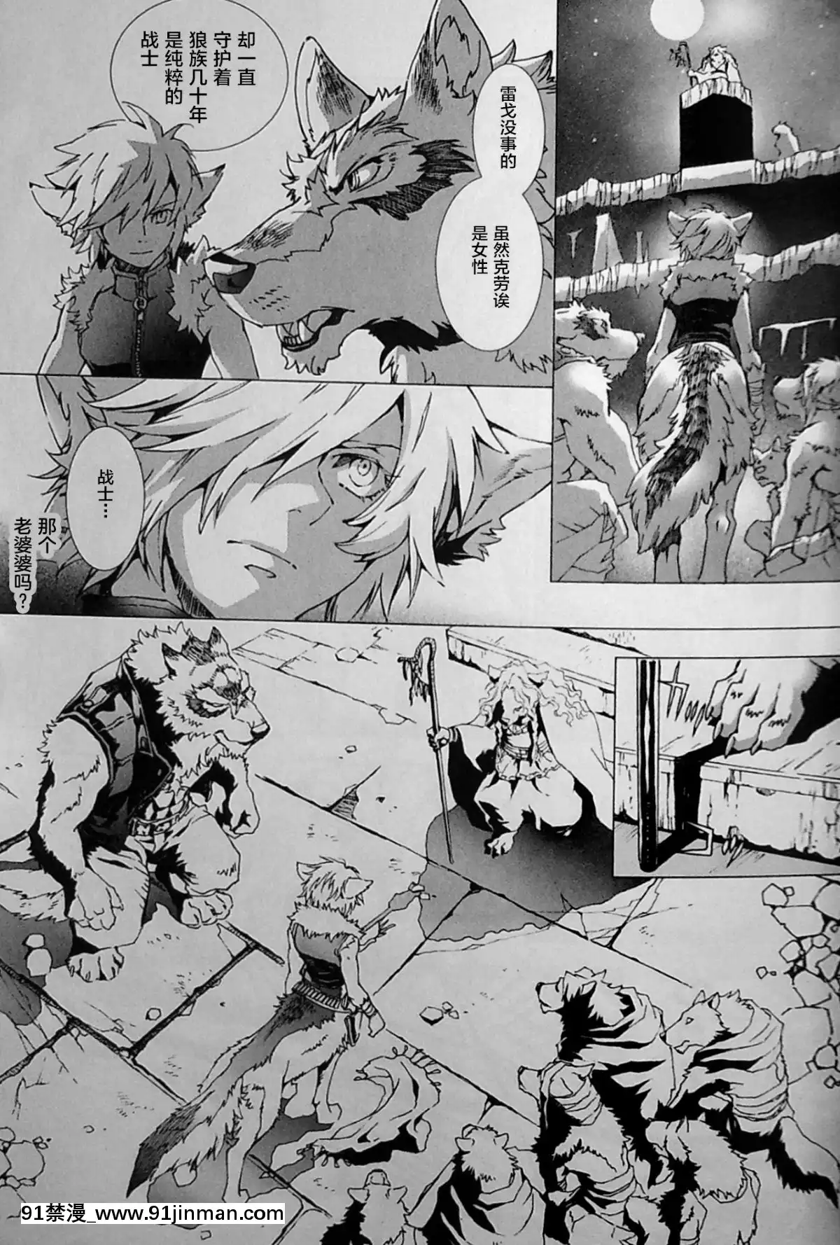 [逃亡者x新橋月白日語社][姬川明輝]-THE-WILD-LEG-wolf[弱點 h漫]