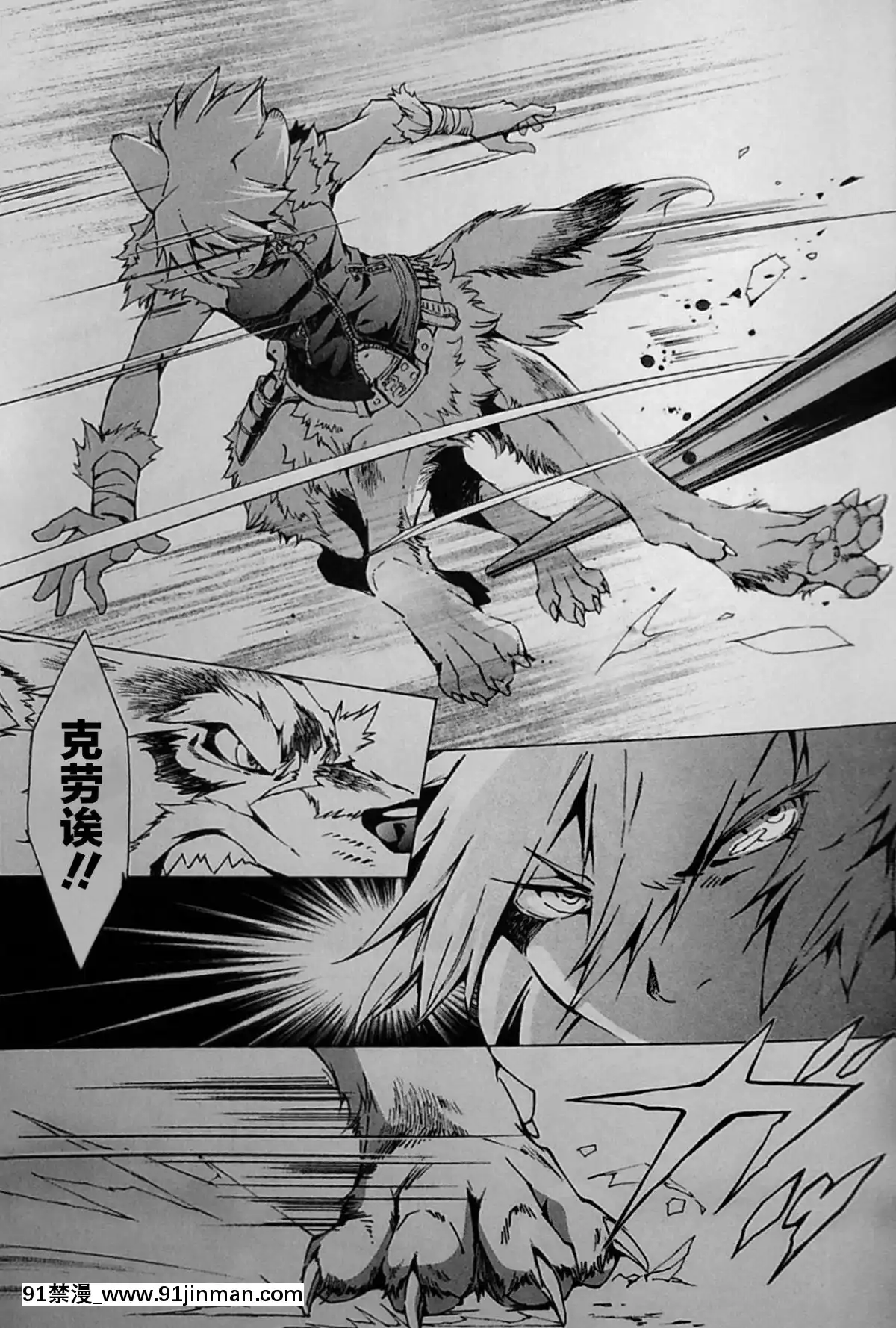 [逃亡者x新橋月白日語社][姬川明輝]-THE-WILD-LEG-wolf[弱點 h漫]
