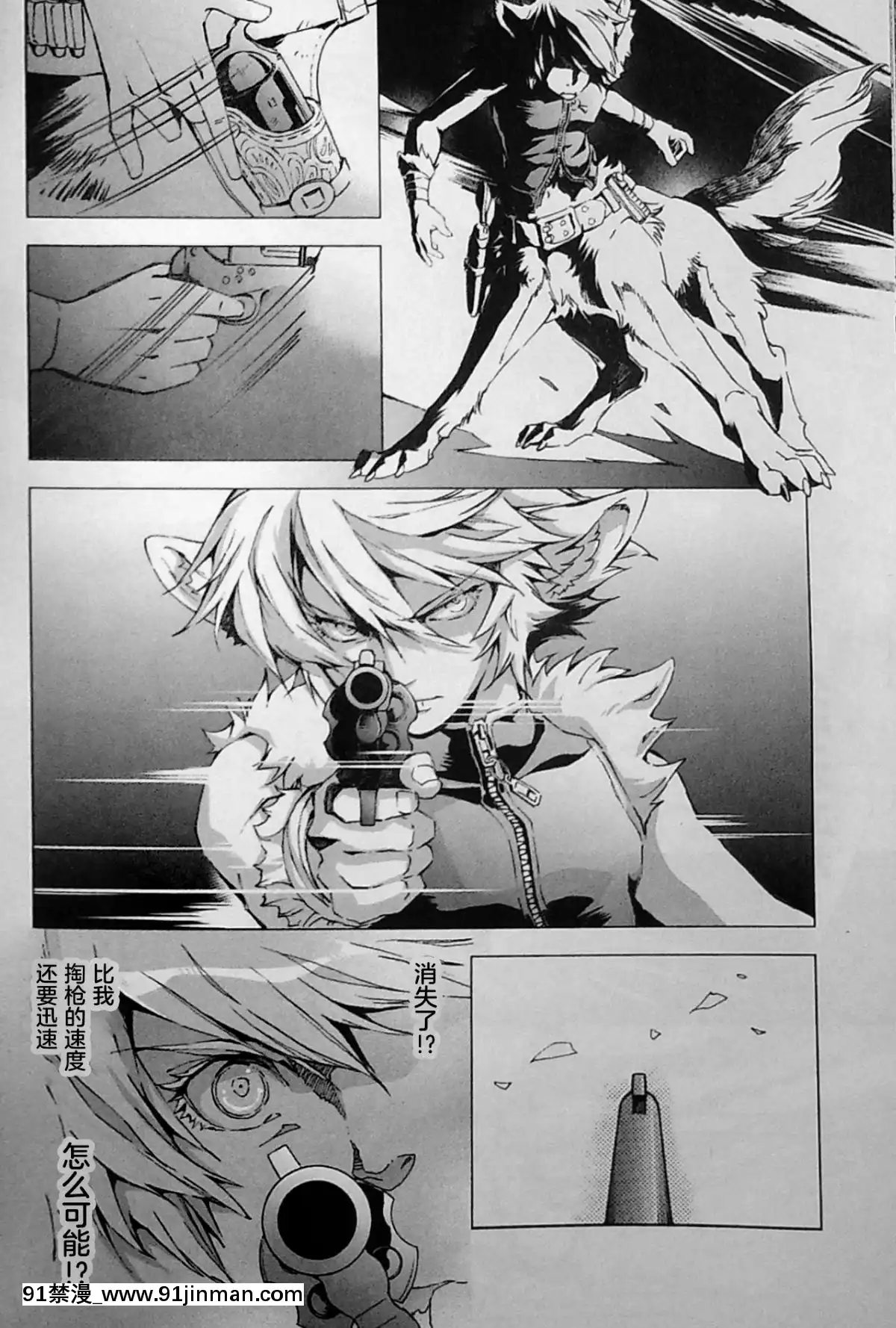 [逃亡者x新橋月白日語社][姬川明輝]-THE-WILD-LEG-wolf[弱點 h漫]