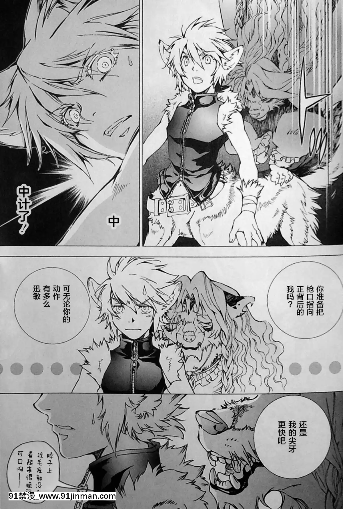 [逃亡者x新橋月白日語社][姬川明輝]-THE-WILD-LEG-wolf[弱點 h漫]
