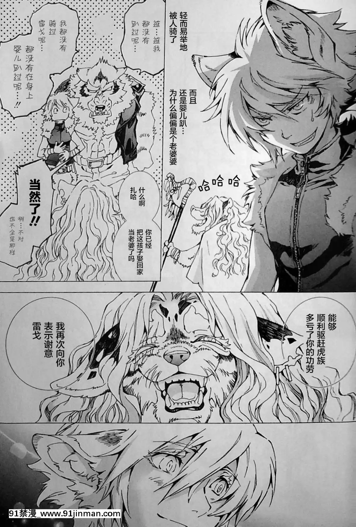 [逃亡者x新橋月白日語社][姬川明輝]-THE-WILD-LEG-wolf[弱點 h漫]
