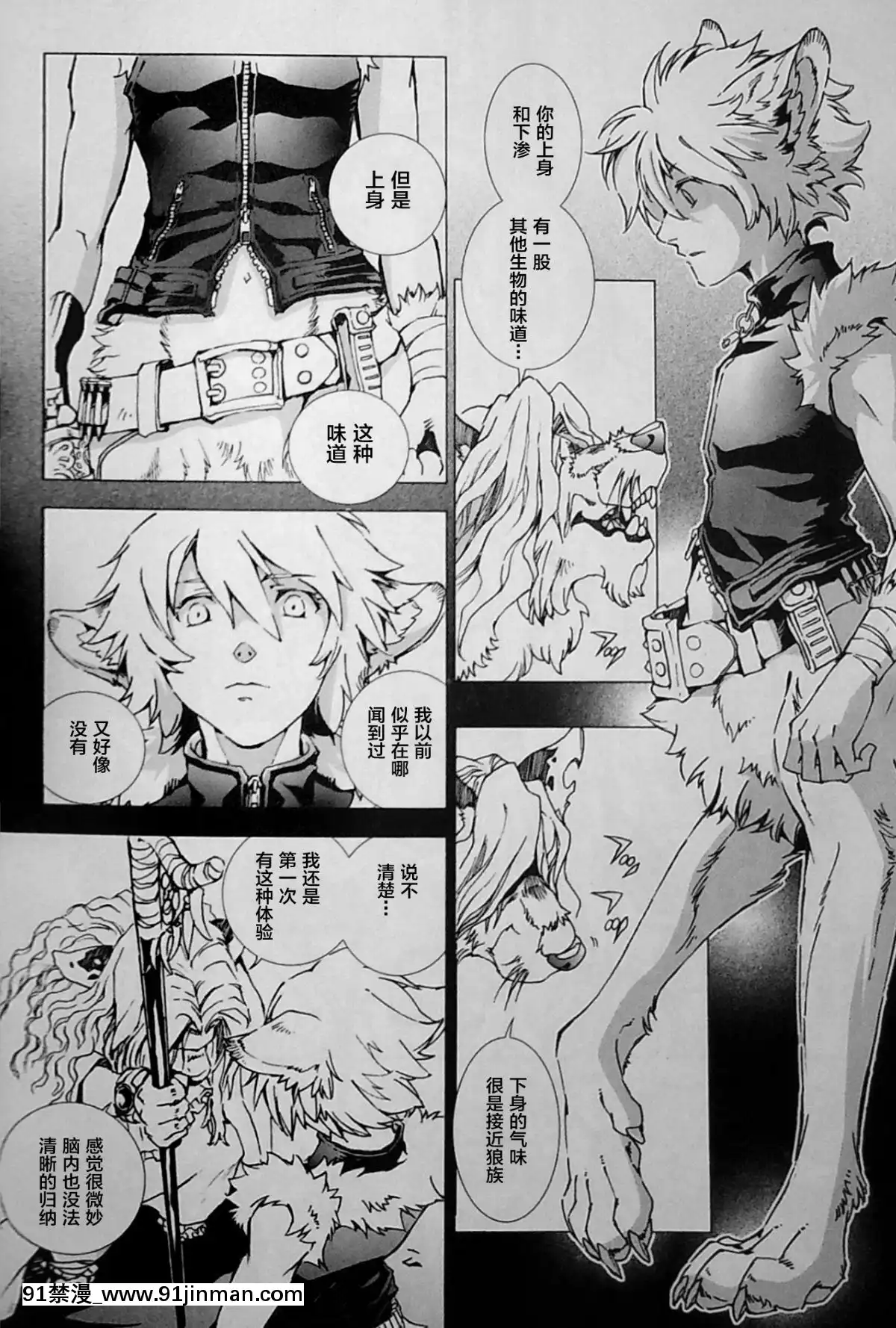 [逃亡者x新橋月白日語社][姬川明輝]-THE-WILD-LEG-wolf[弱點 h漫]