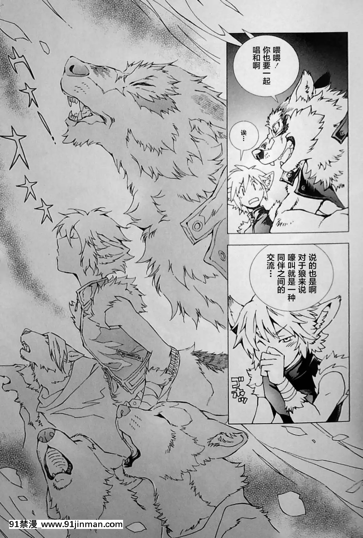 [逃亡者x新橋月白日語社][姬川明輝]-THE-WILD-LEG-wolf[弱點 h漫]