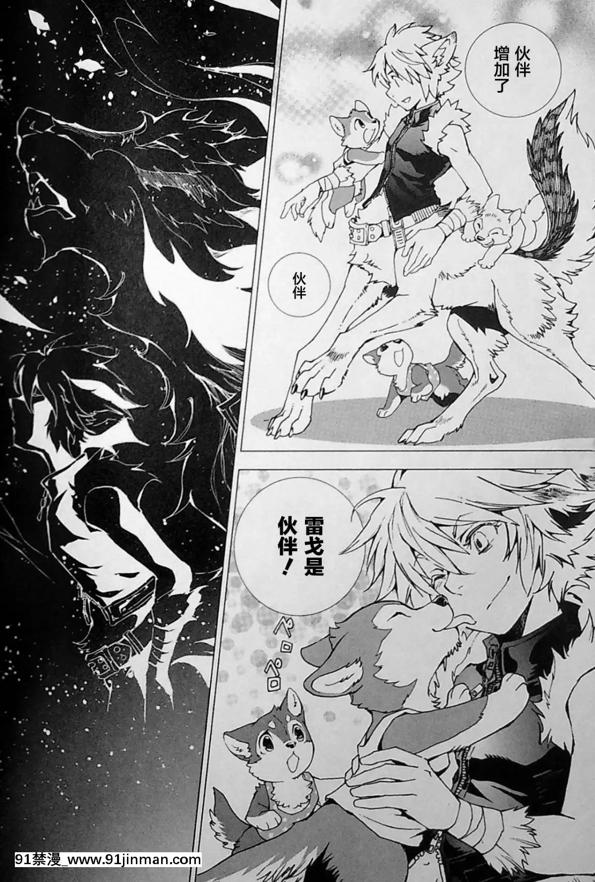 [逃亡者x新橋月白日語社][姬川明輝]-THE-WILD-LEG-wolf[弱點 h漫]