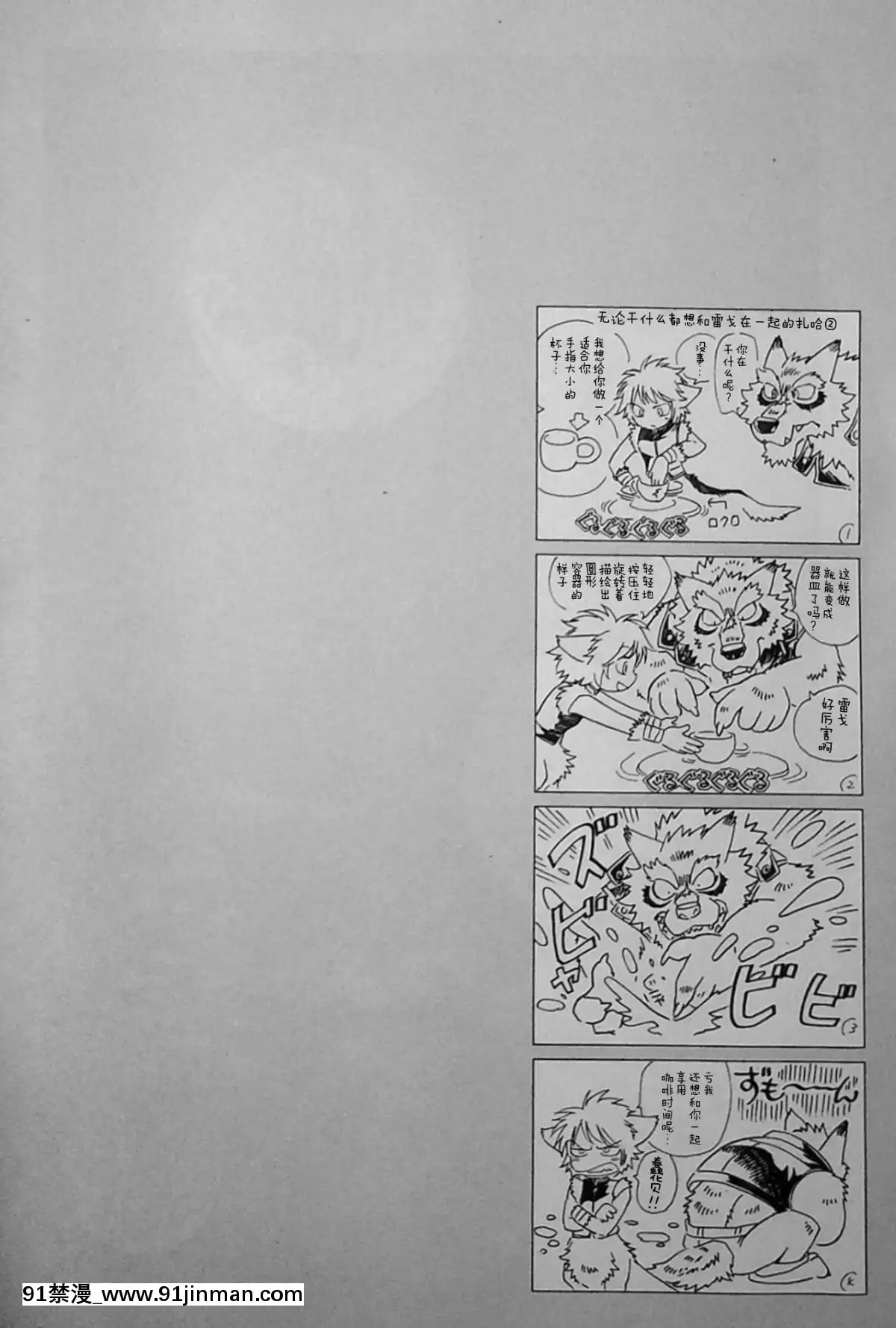 [逃亡者x新橋月白日語社][姬川明輝]-THE-WILD-LEG-wolf[弱點 h漫]