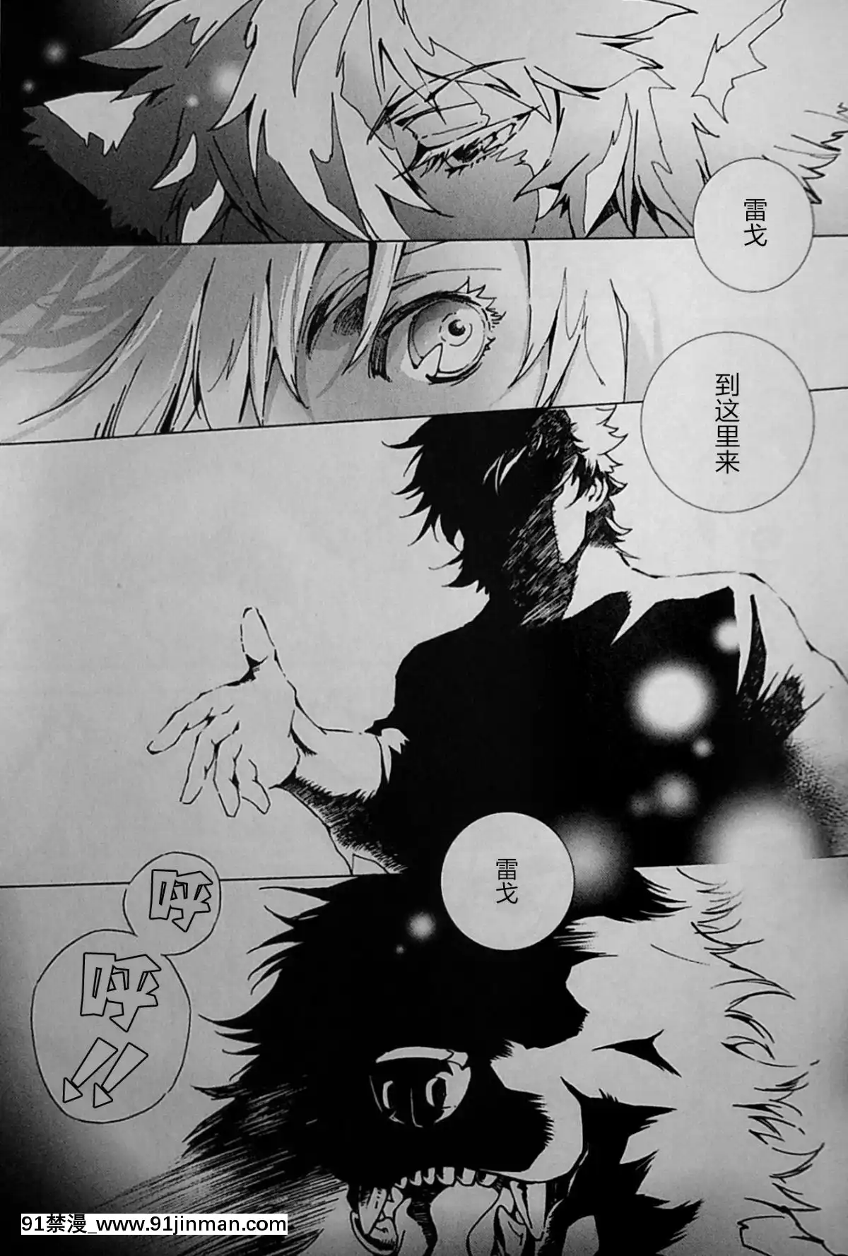 [逃亡者x新橋月白日語社][姬川明輝]-THE-WILD-LEG-wolf[弱點 h漫]