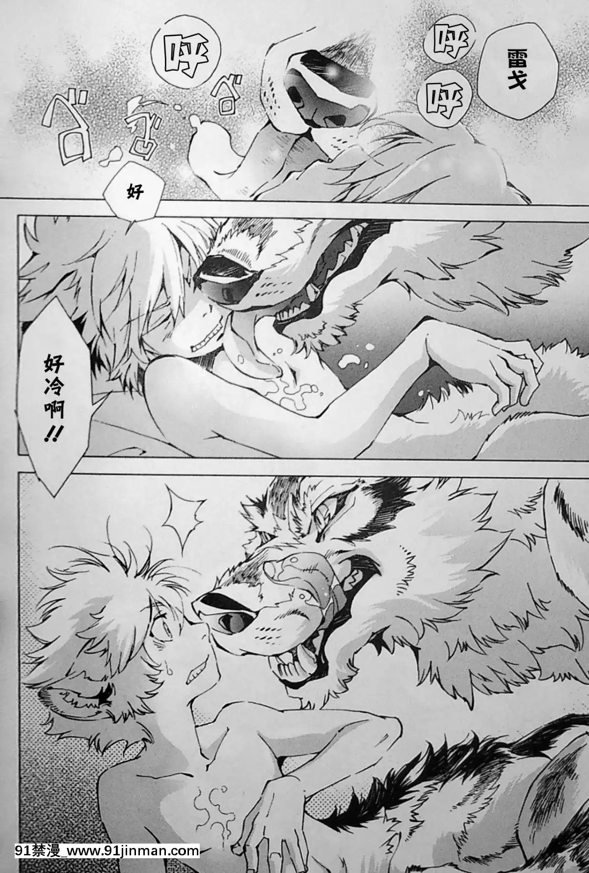 [逃亡者x新橋月白日語社][姬川明輝]-THE-WILD-LEG-wolf[弱點 h漫]