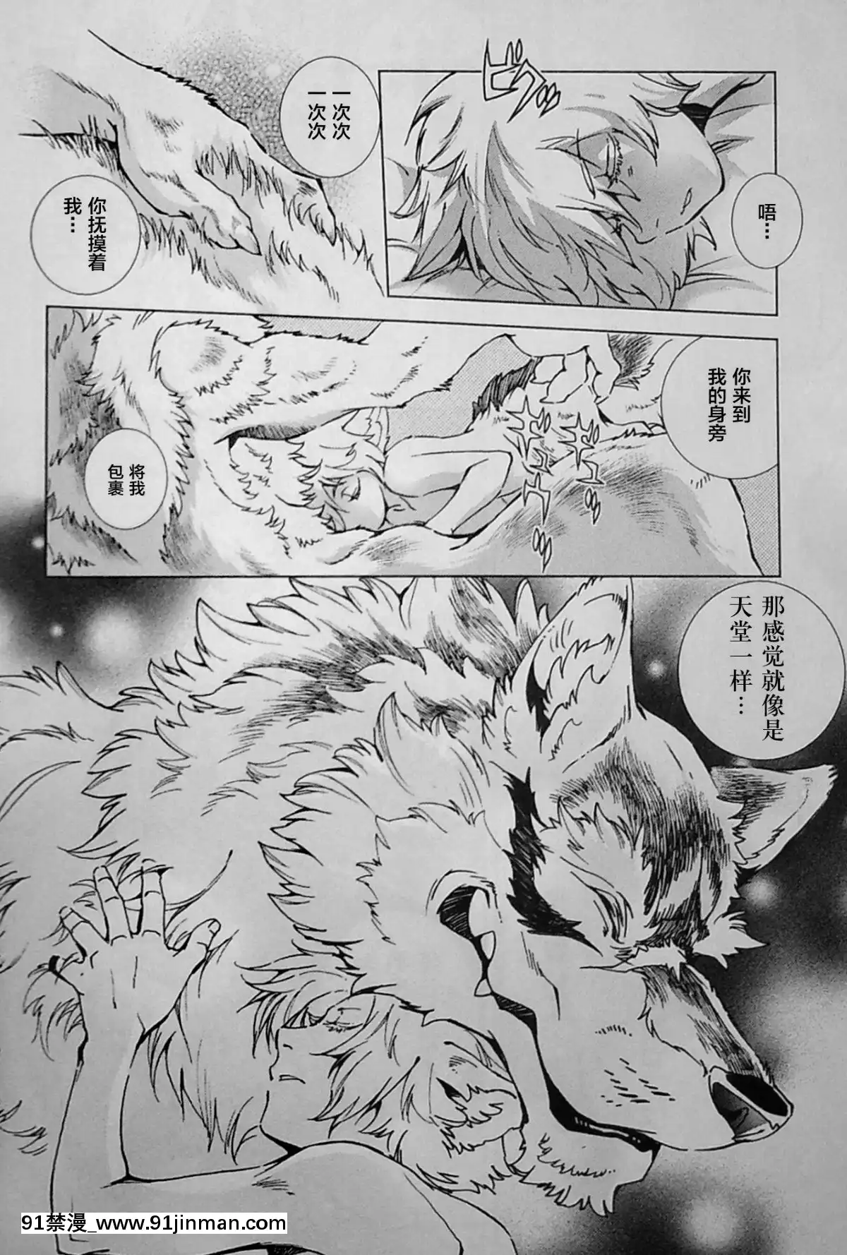 [逃亡者x新橋月白日語社][姬川明輝]-THE-WILD-LEG-wolf[弱點 h漫]