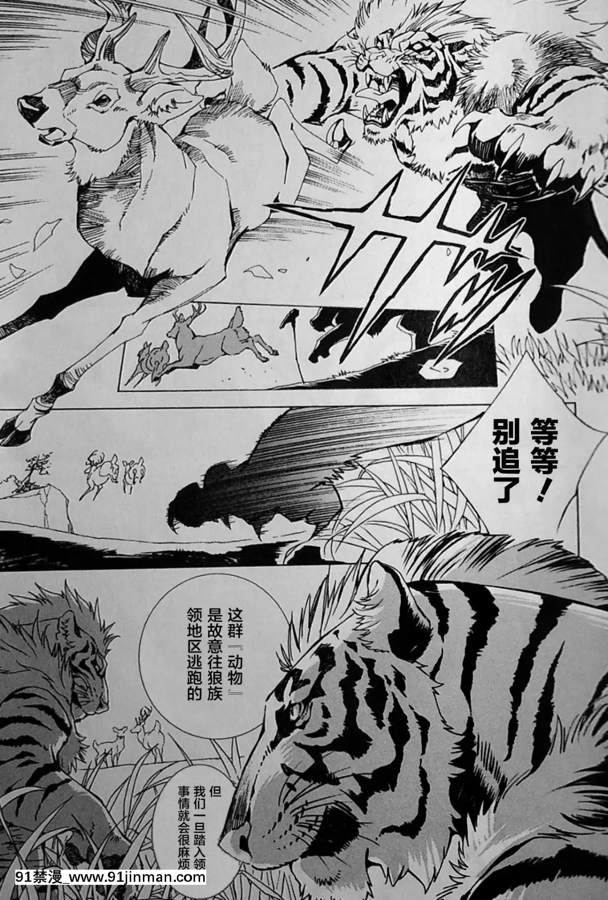 [逃亡者x新橋月白日語社][姬川明輝]-THE-WILD-LEG-wolf[弱點 h漫]