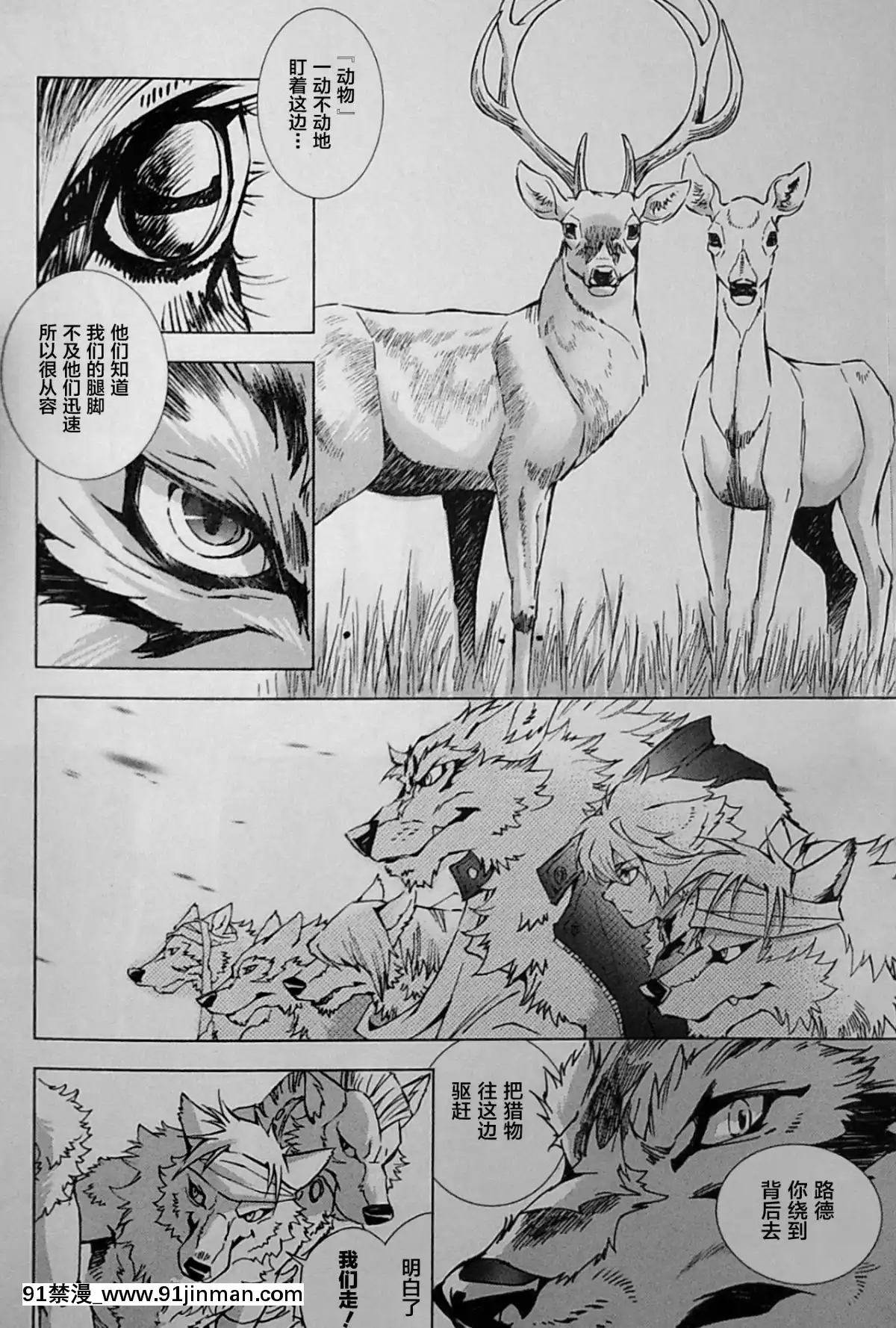 [逃亡者x新橋月白日語社][姬川明輝]-THE-WILD-LEG-wolf[弱點 h漫]
