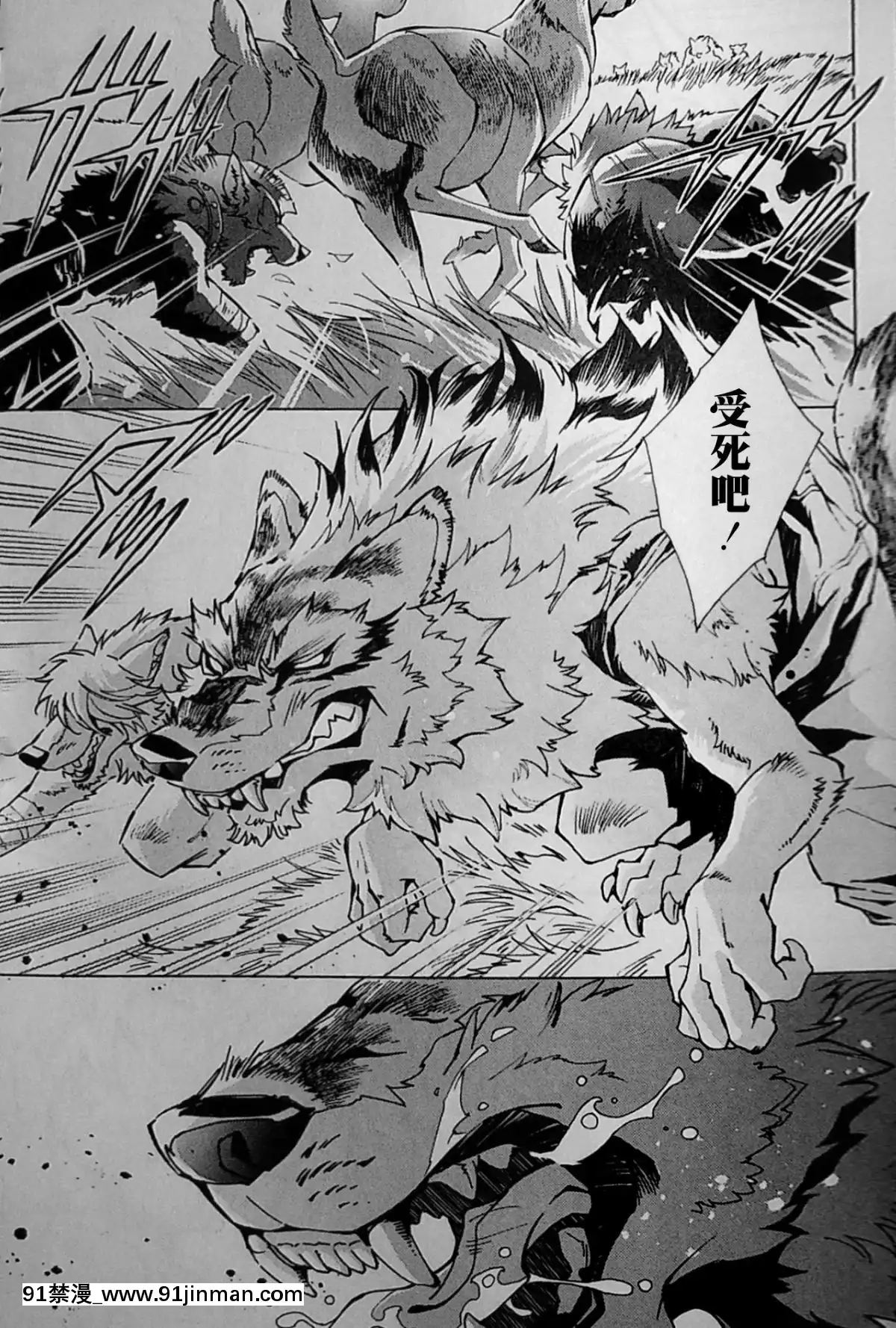 [逃亡者x新橋月白日語社][姬川明輝]-THE-WILD-LEG-wolf[弱點 h漫]