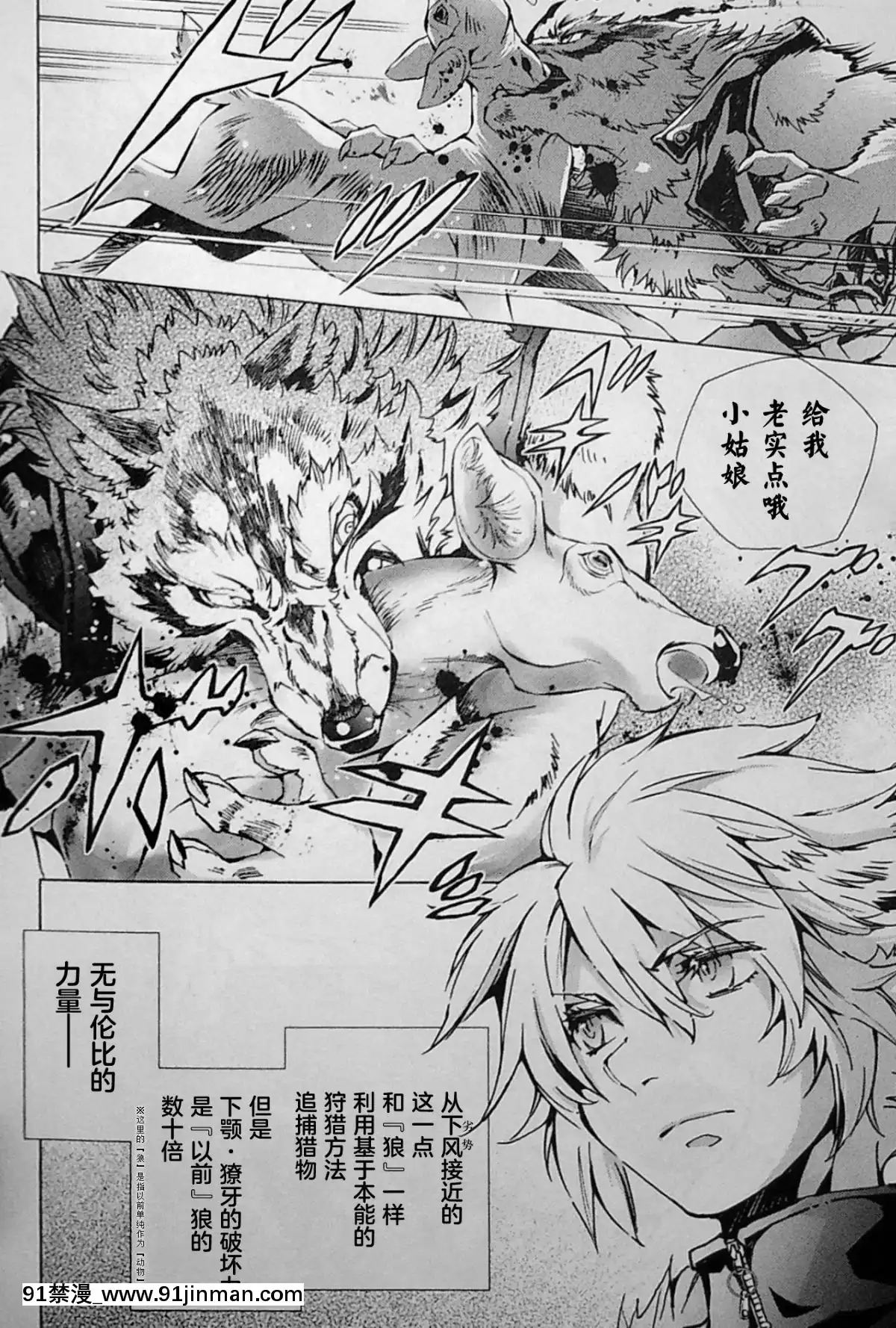 [逃亡者x新橋月白日語社][姬川明輝]-THE-WILD-LEG-wolf[弱點 h漫]