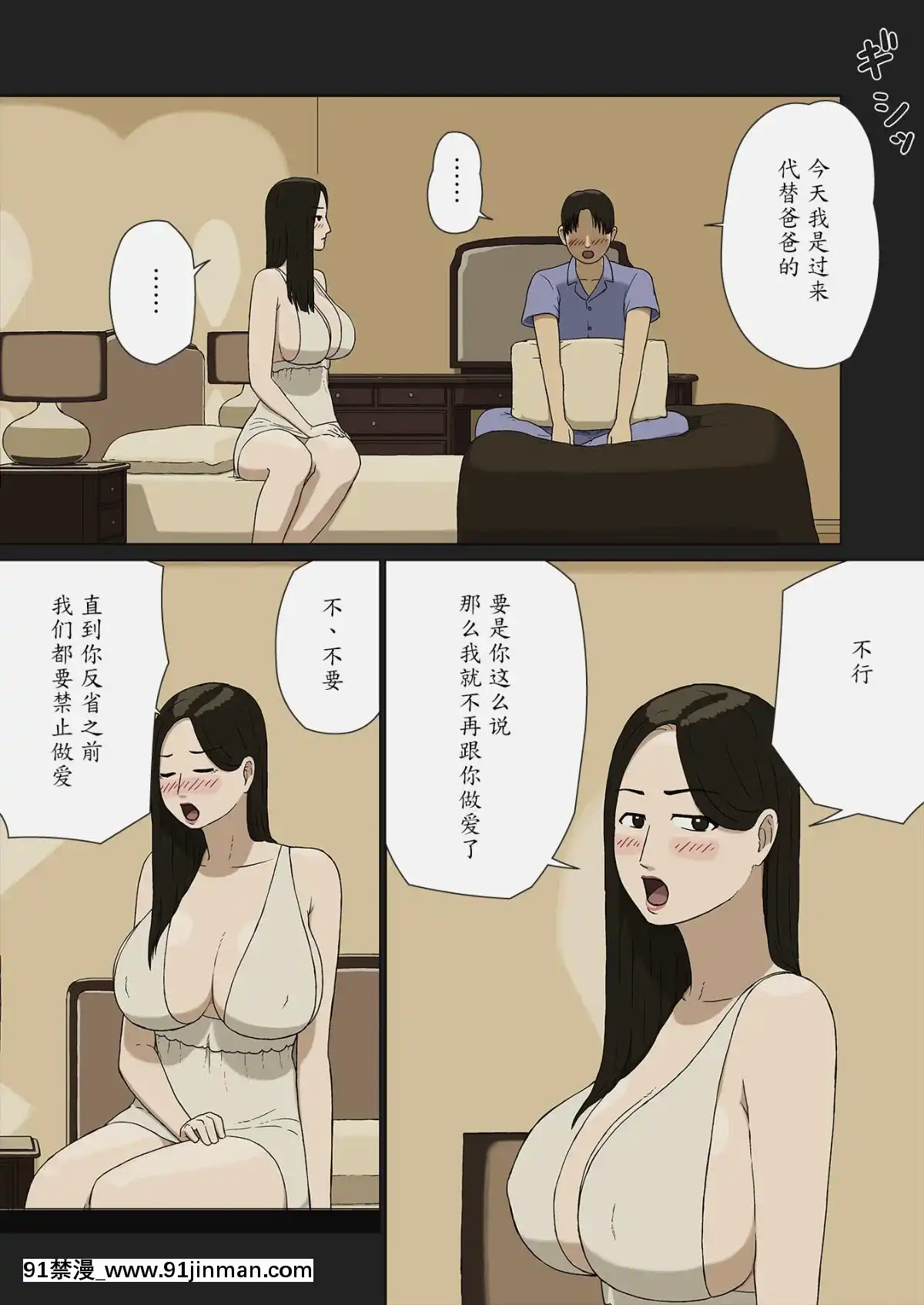 Fuufu-Gokko[overwatch h漫]