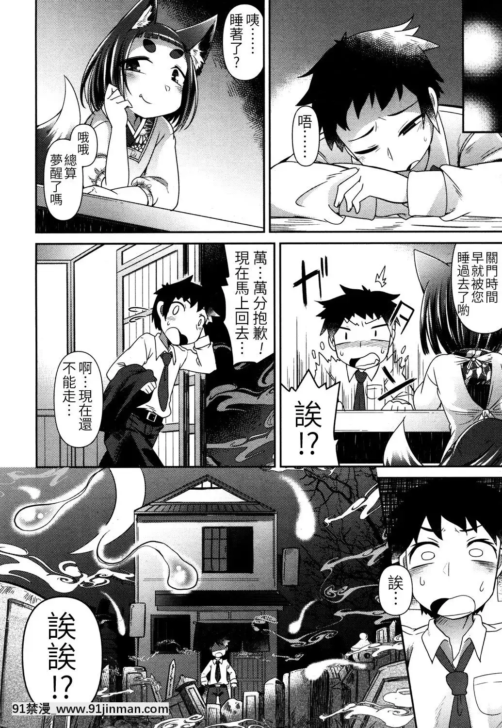 [LOK個人漢化][あまがえる]-妖怪小料理屋にようこそ-(永遠娘-參)[腋毛 h漫]