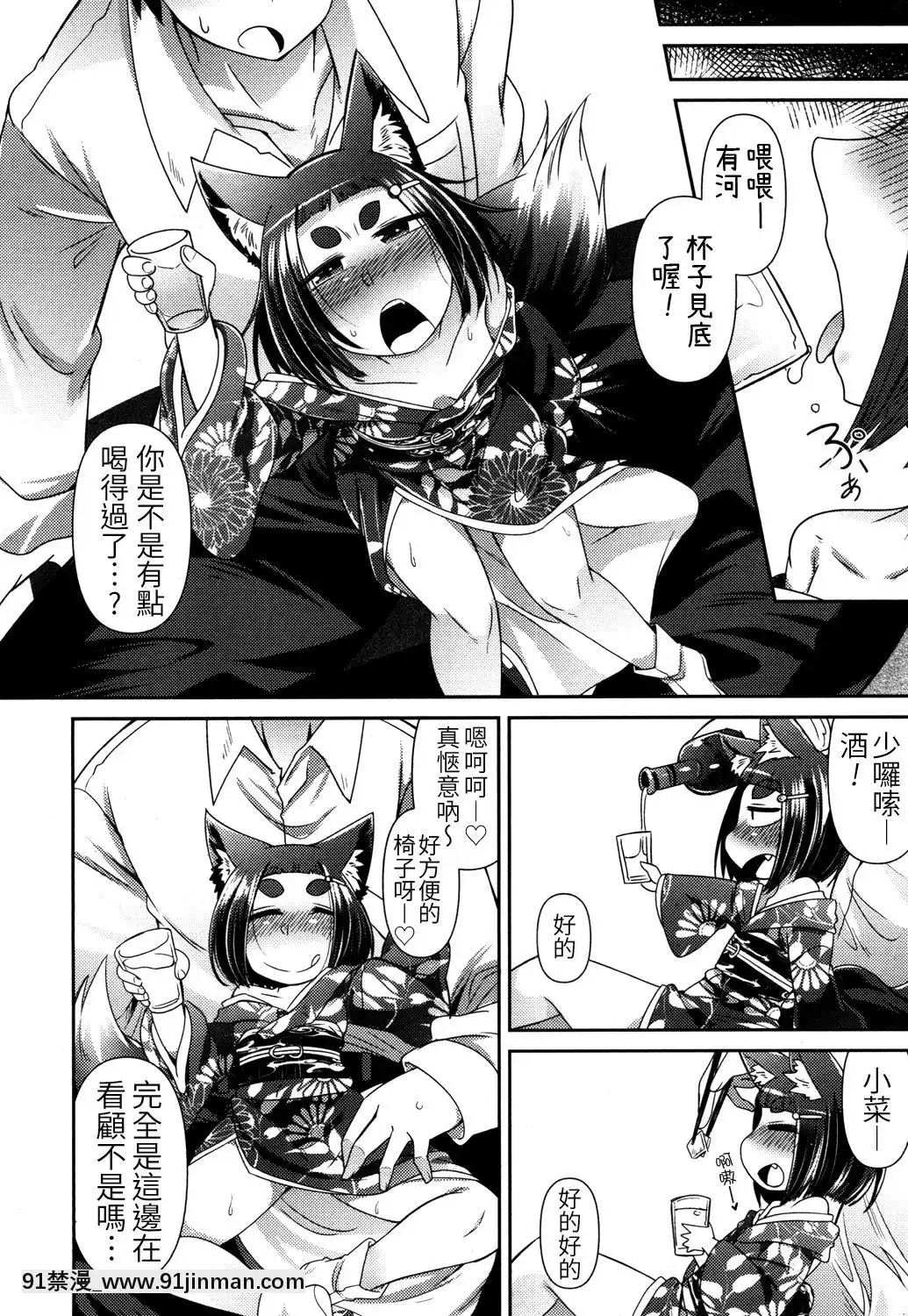 [LOK個人漢化][あまがえる]-妖怪小料理屋にようこそ-(永遠娘-參)[腋毛 h漫]