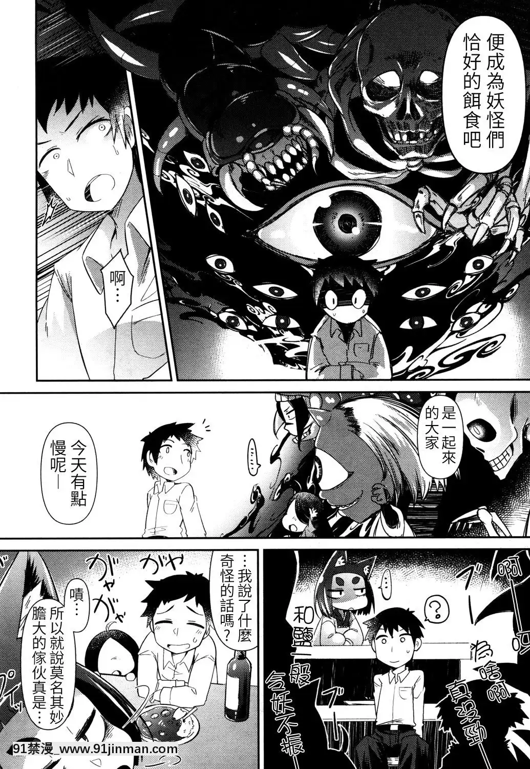 [LOK個人漢化][あまがえる]-妖怪小料理屋にようこそ-(永遠娘-參)[腋毛 h漫]