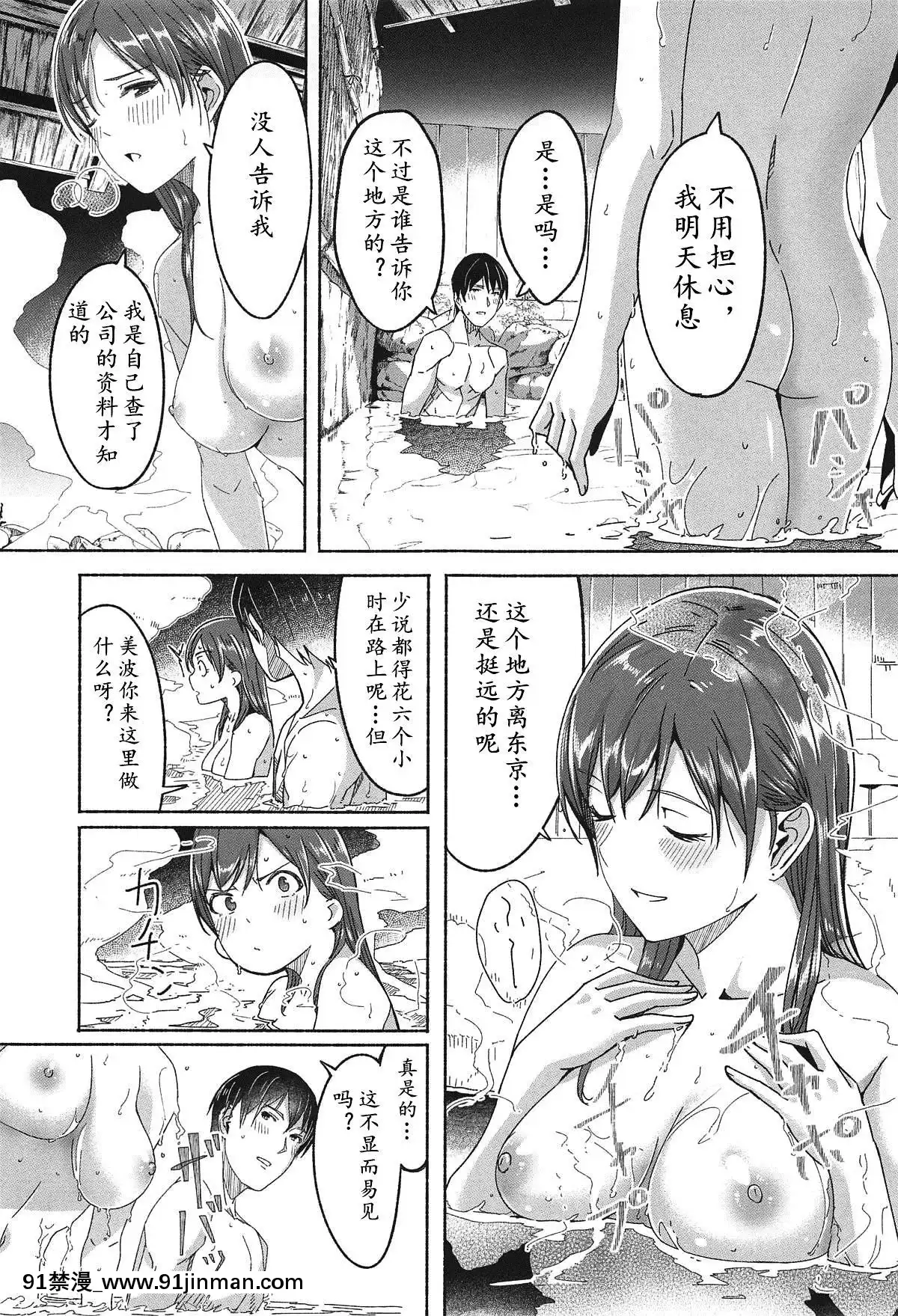 (C95)-[てろめあな-(ぐすたふ)]-美波だって誘惑しますよ-(アイドルマスター-シンデレラガールズ)[18+h漫畫]