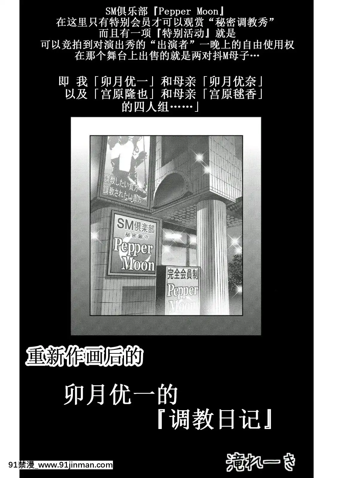 [靴下漢化組][鬼窪浩久、滝れーき]-母と息子の姦美な調教講座-2[音柱 h漫]